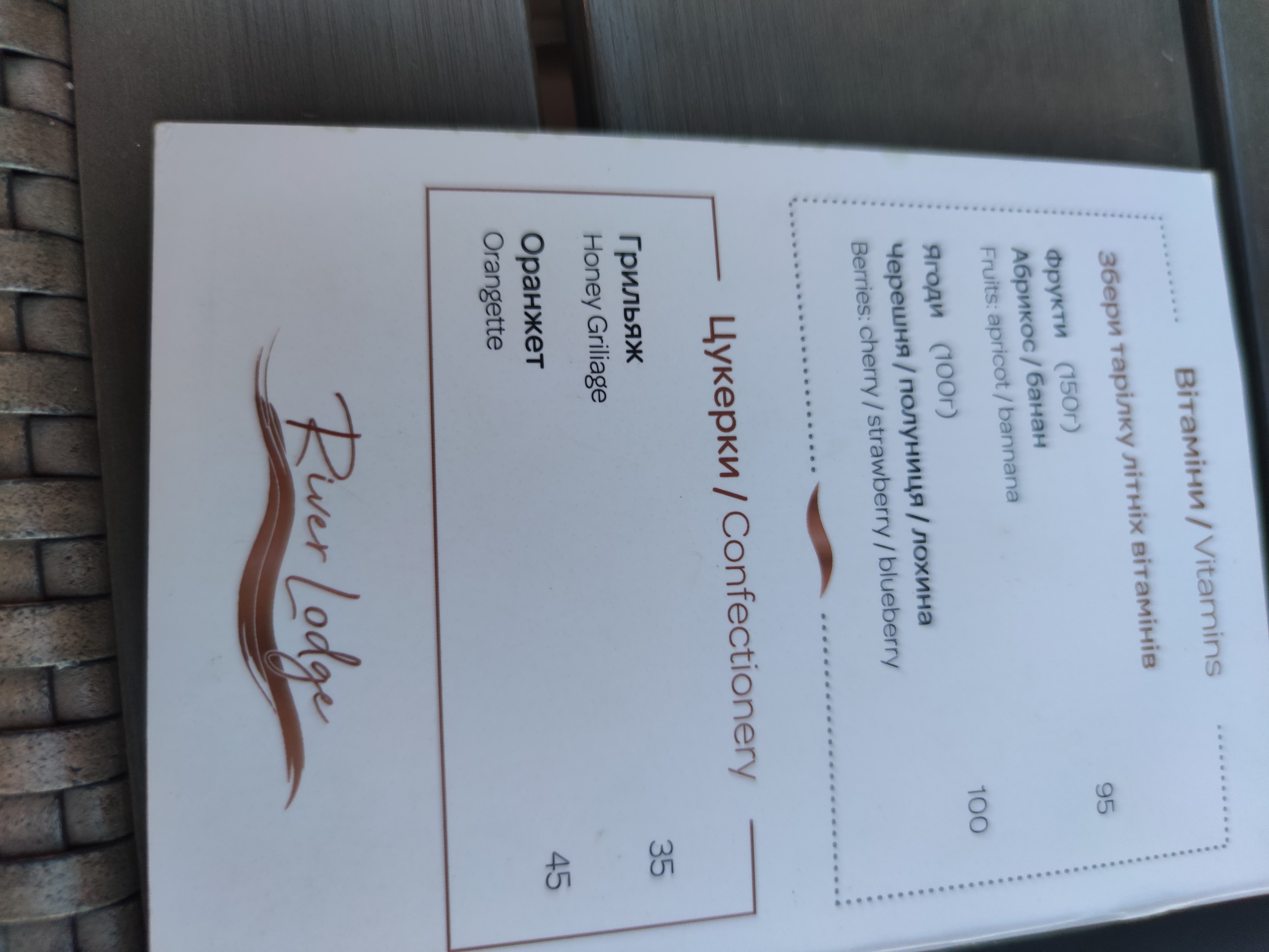 River Lodge menu 8