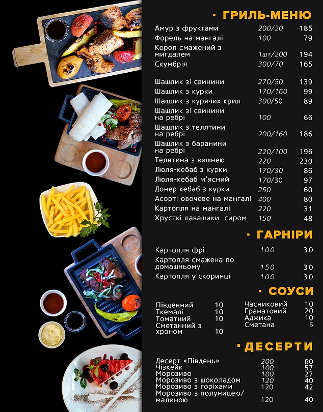 Kafe Pivdenne menu 1