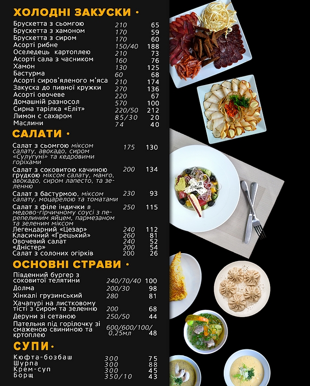 Kafe Pivdenne menu 2