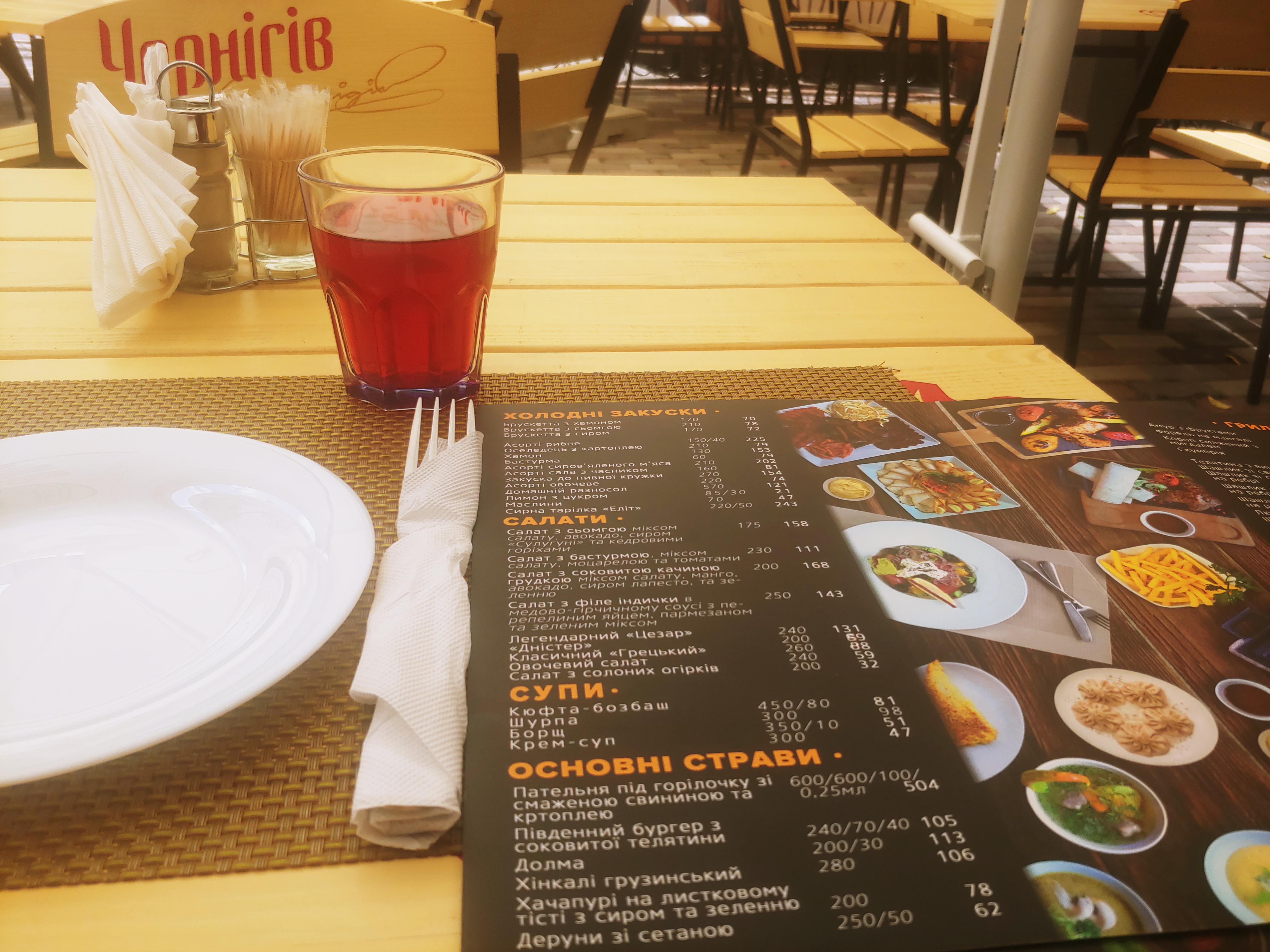 Kafe Pivdenne menu 5