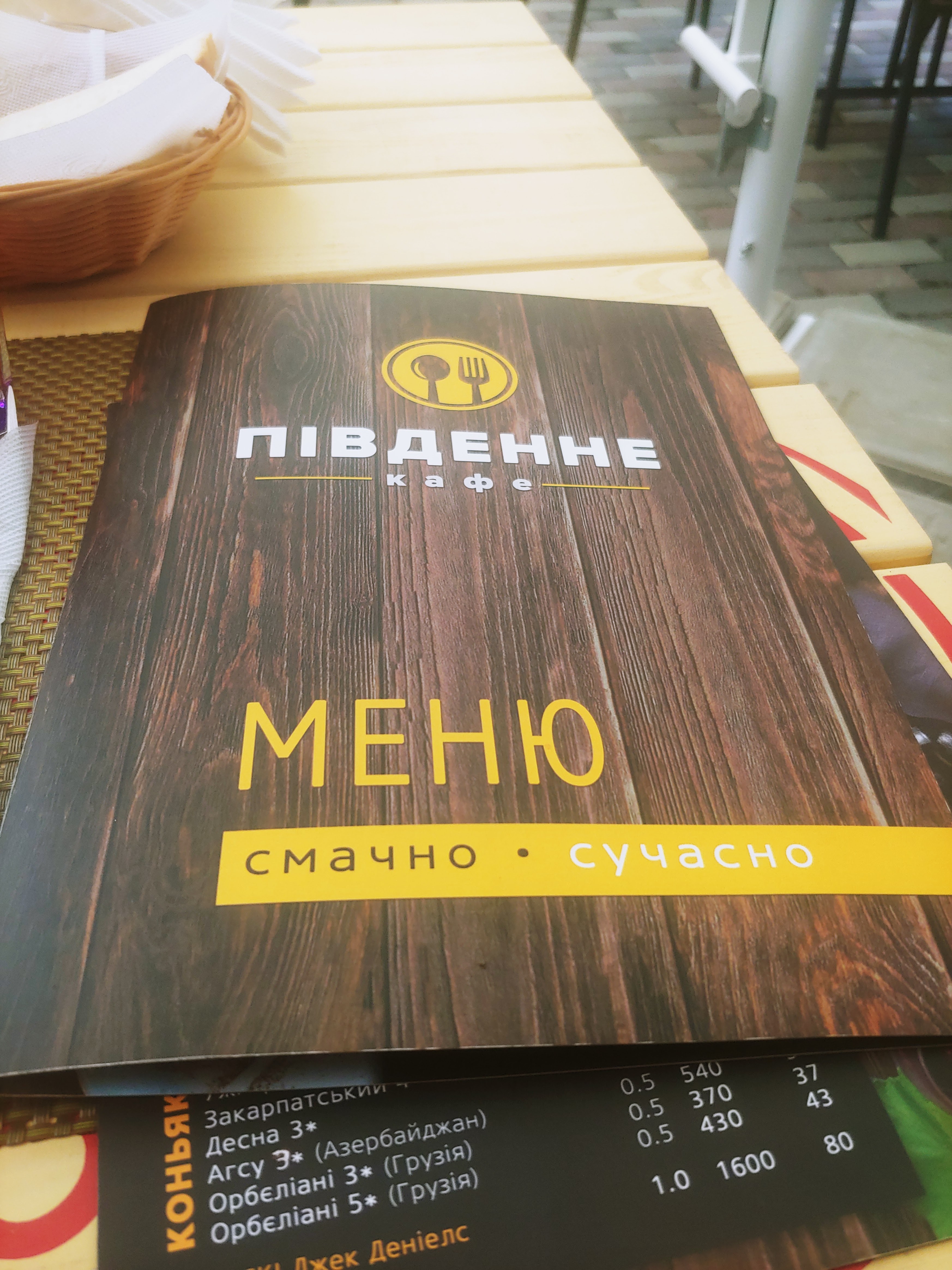 Kafe Pivdenne menu 6