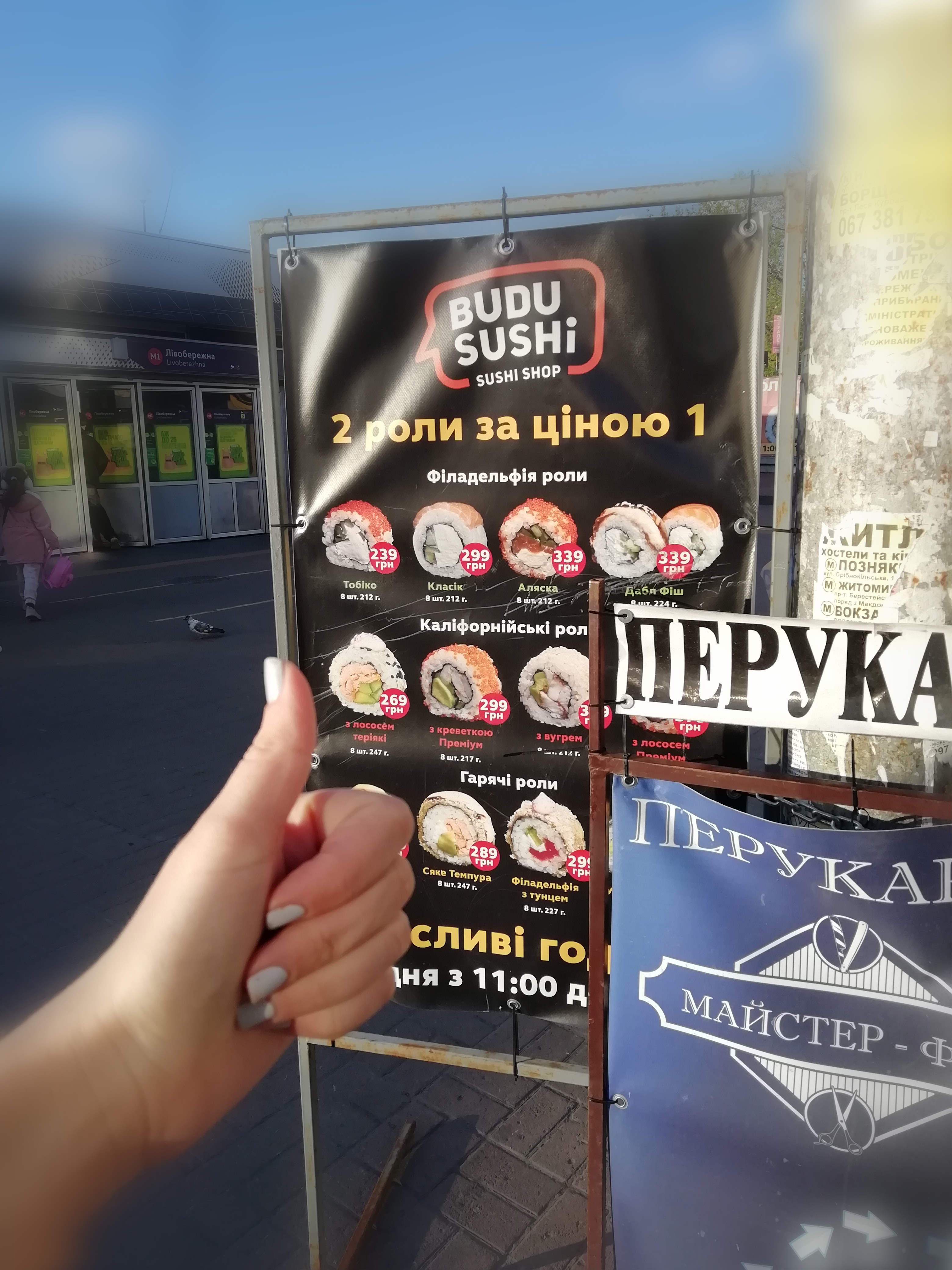 BUDUSUSHI menu 2