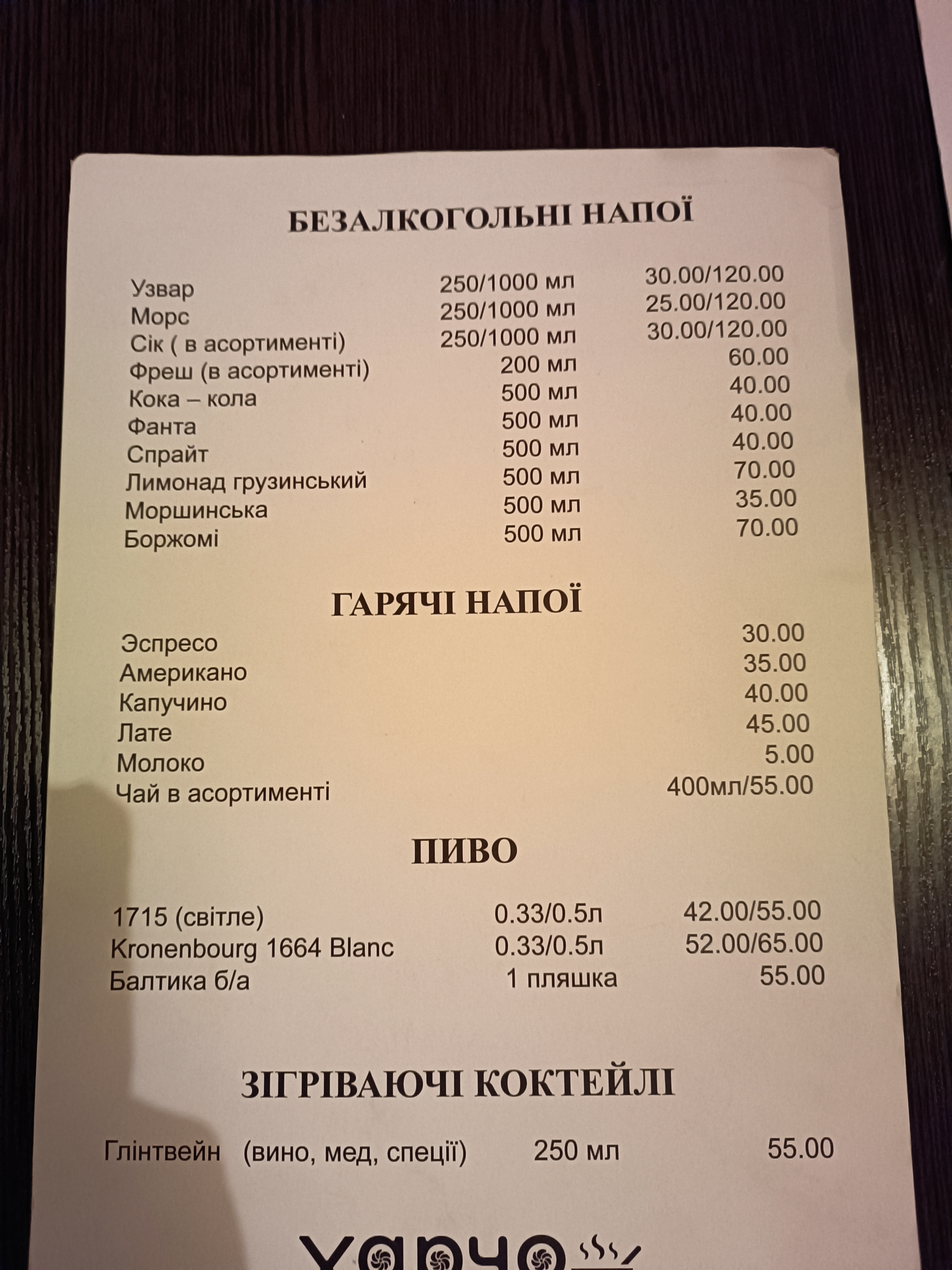 Kharcho menu 4