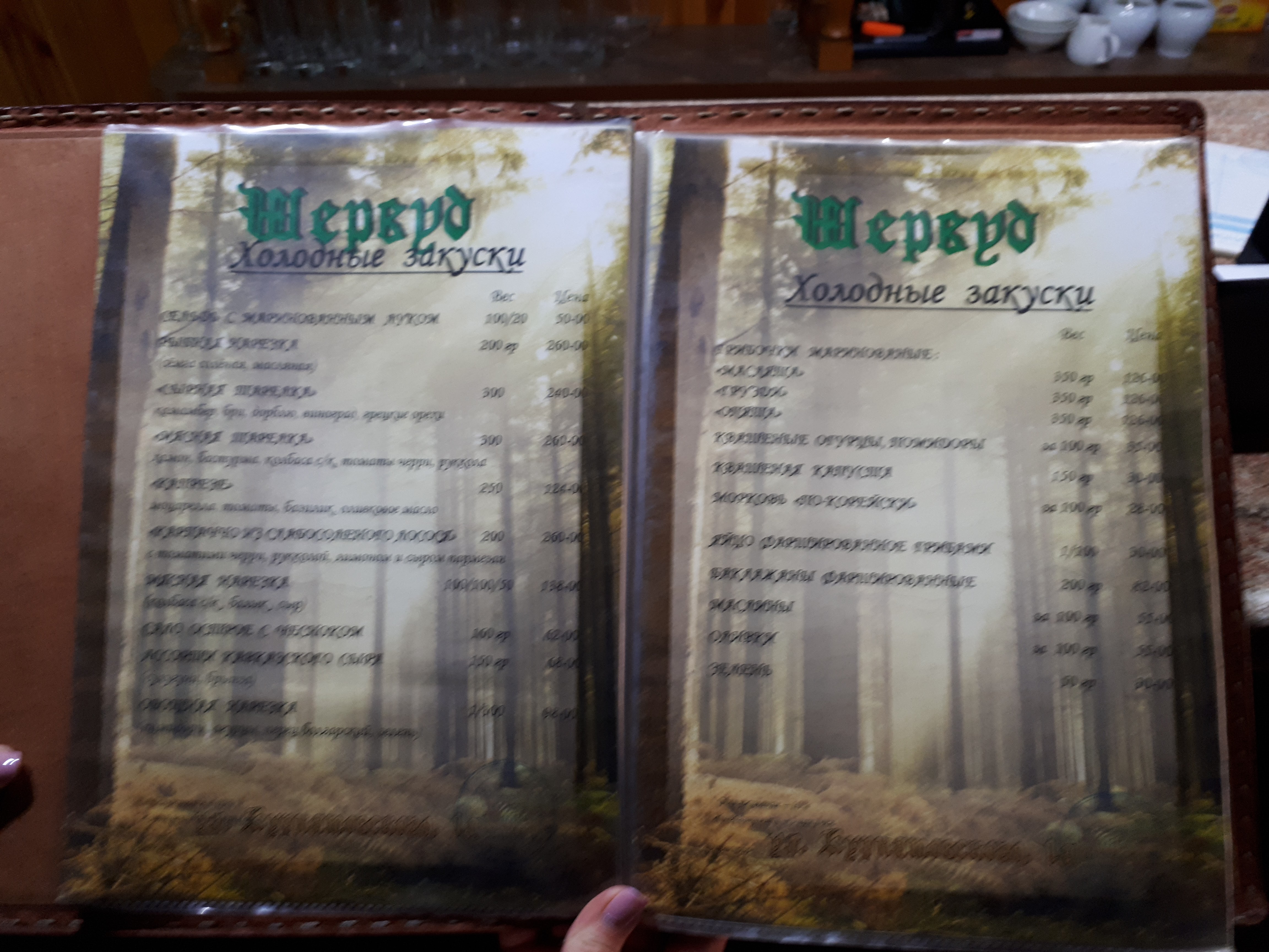 Shervud menu 4