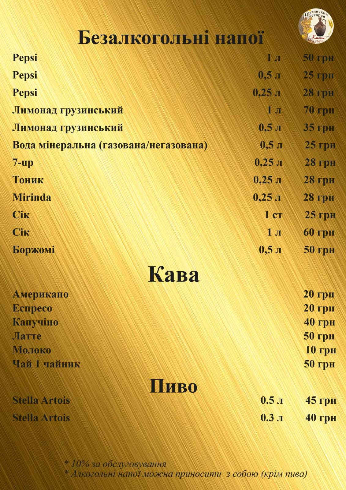Грузинский ресторан УЧА menu 5