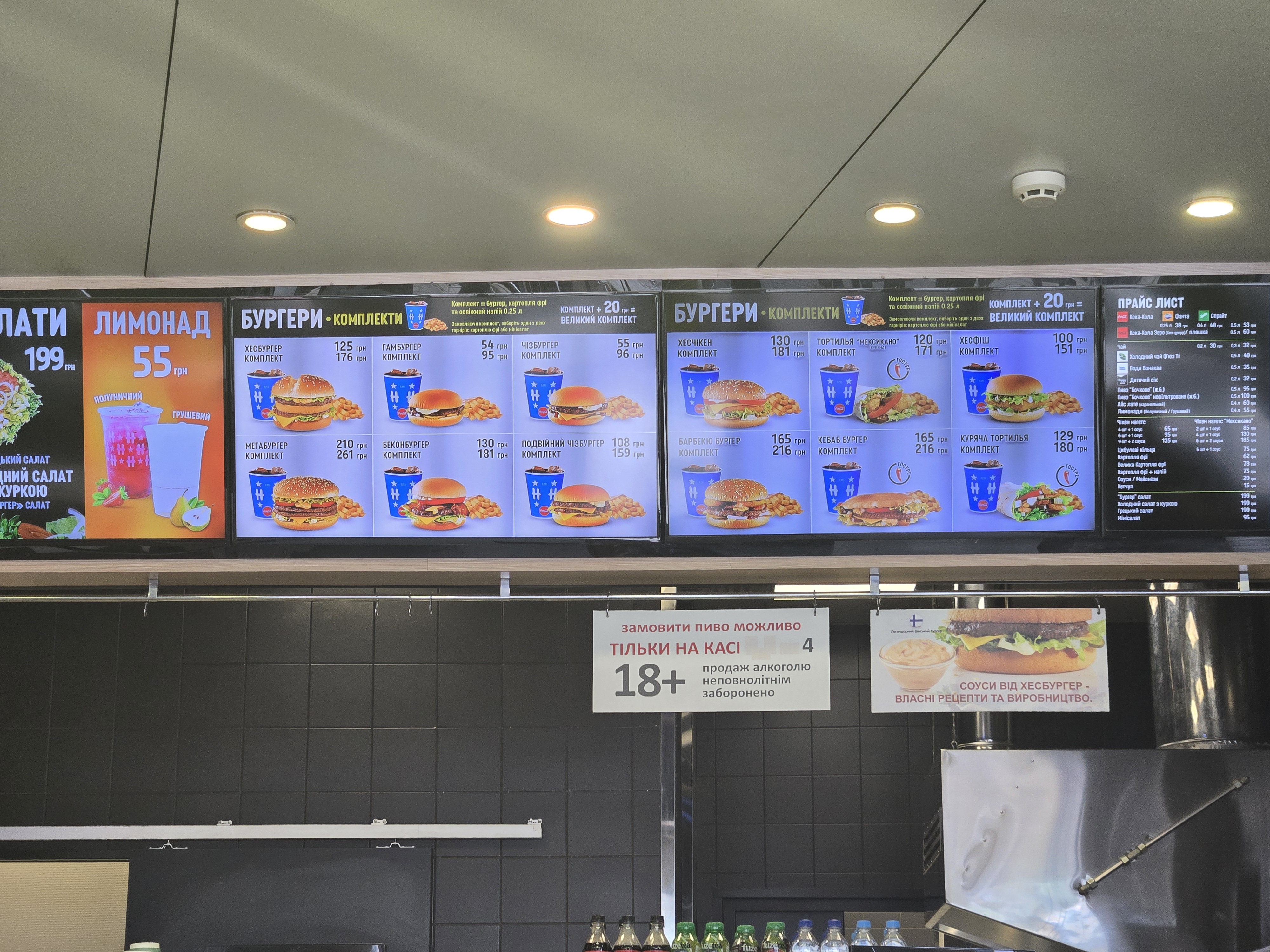 Hesburger Kiova Darnytsia menu 2