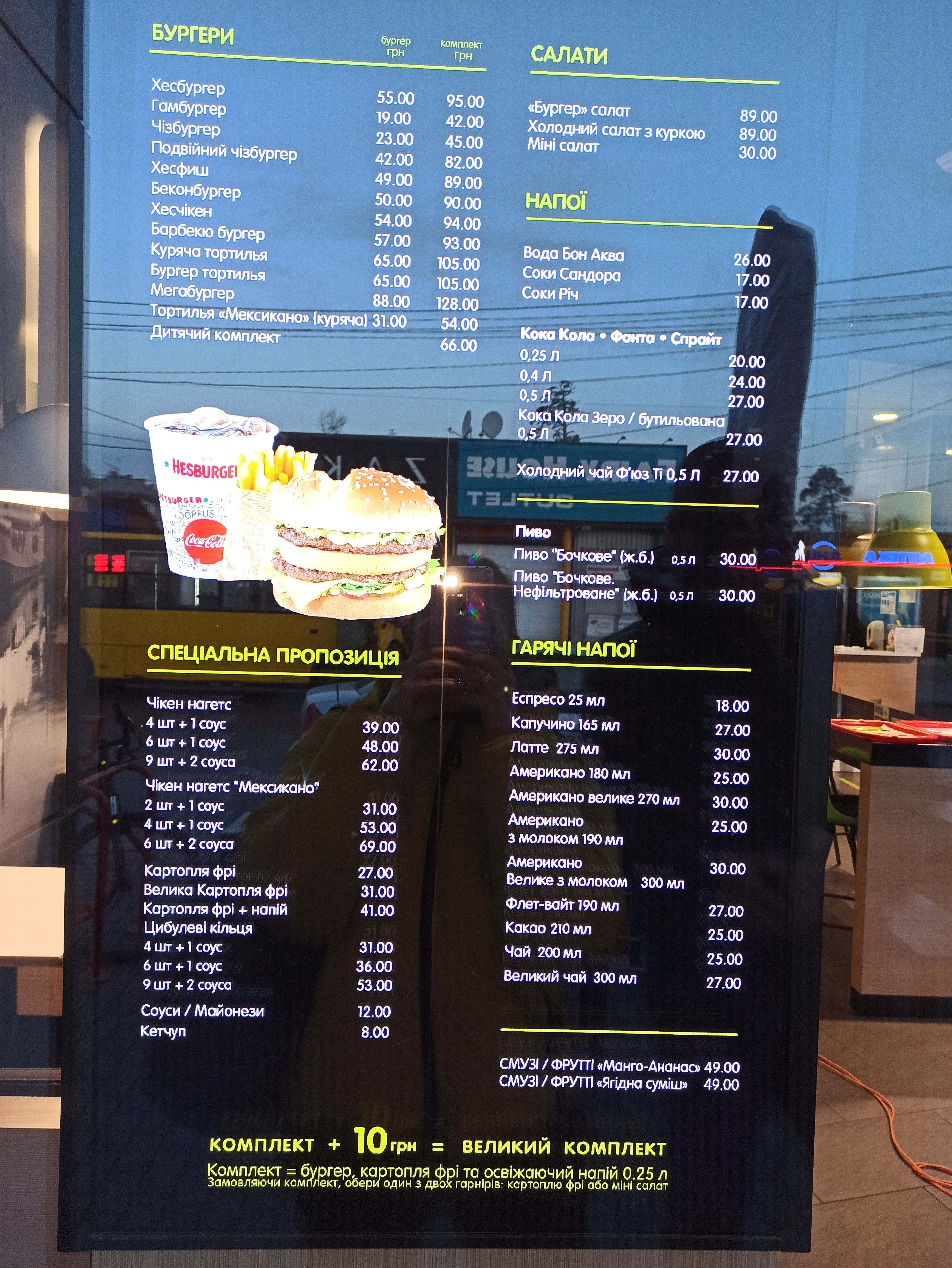 Hesburger Kiova Darnytsia menu 3