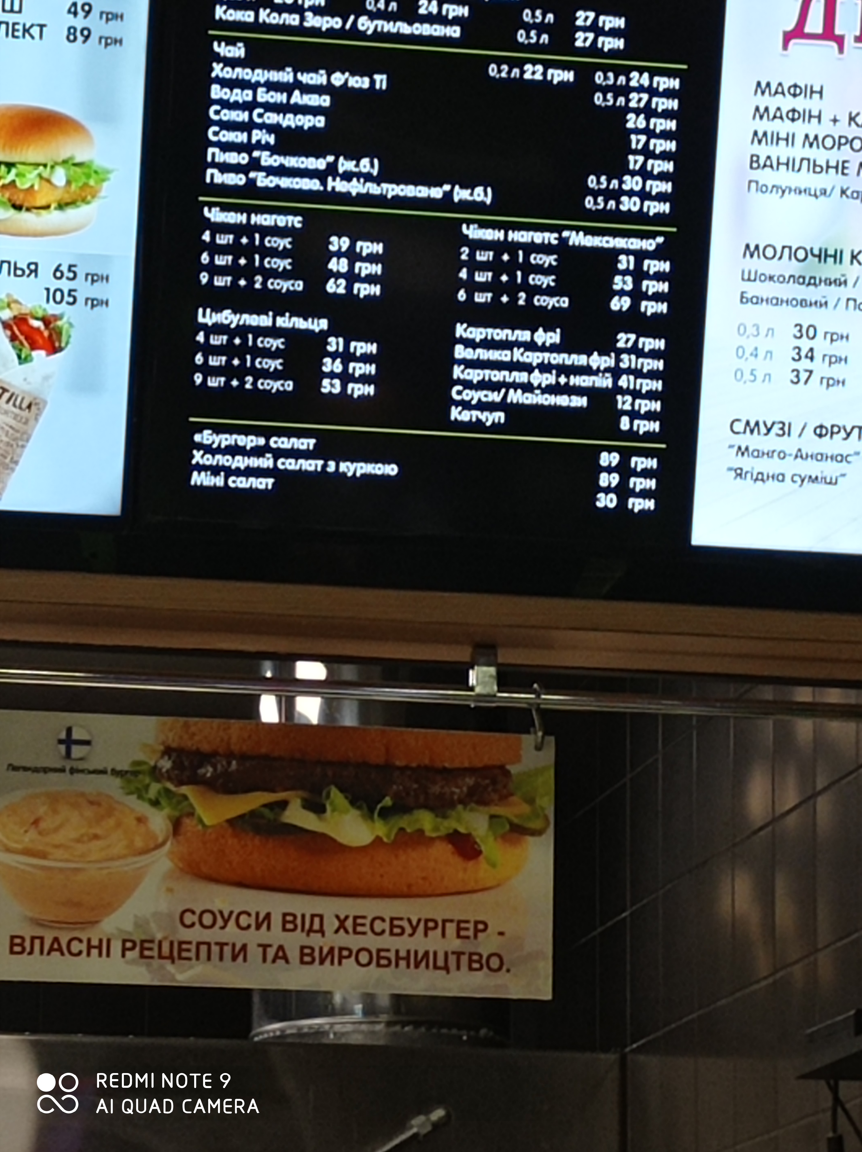 Hesburger Kiova Darnytsia menu 4