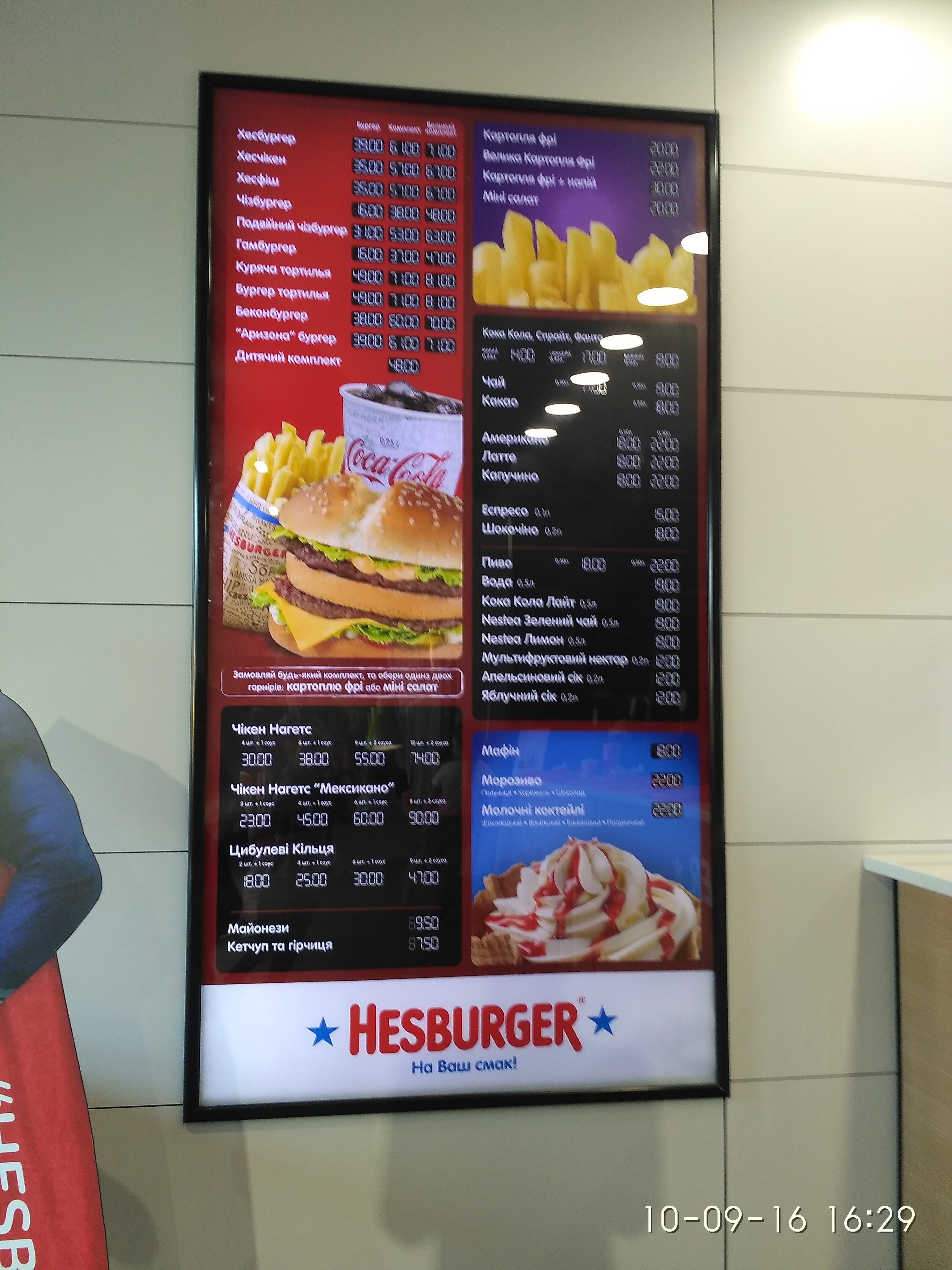 Hesburger Kiova Darnytsia menu 6