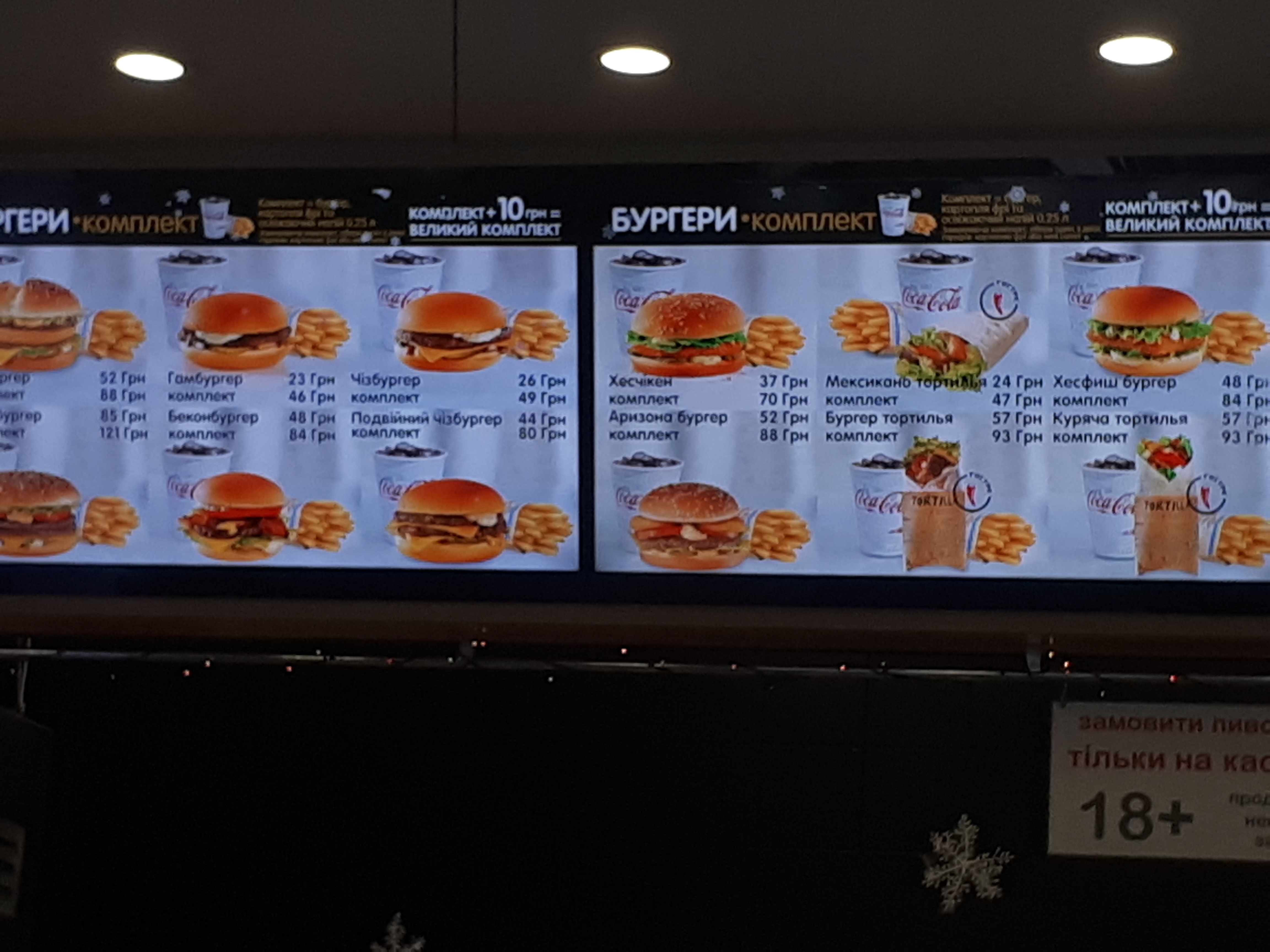 Hesburger Kiova Darnytsia menu 8
