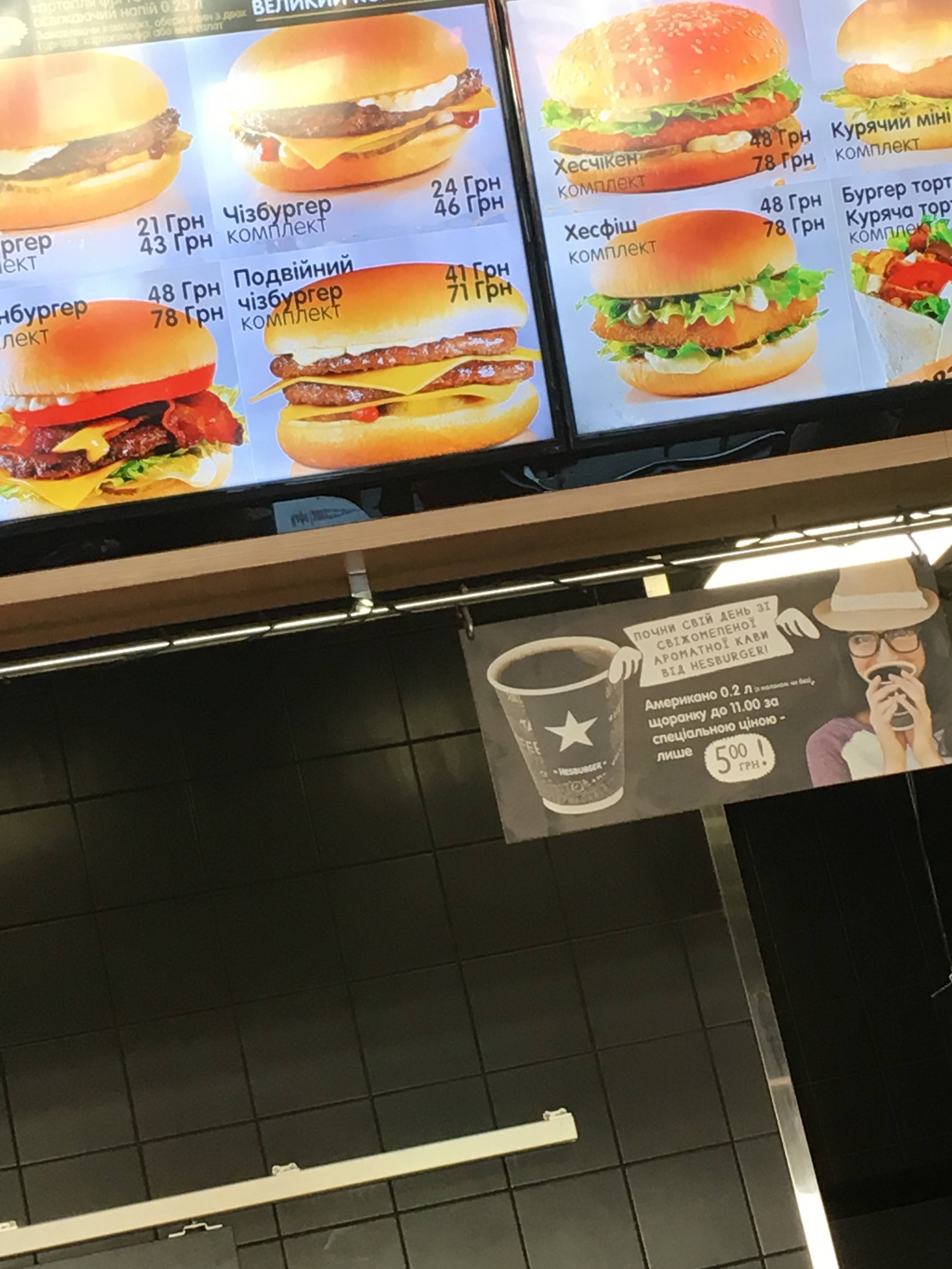 Hesburger Kiova Darnytsia menu 9