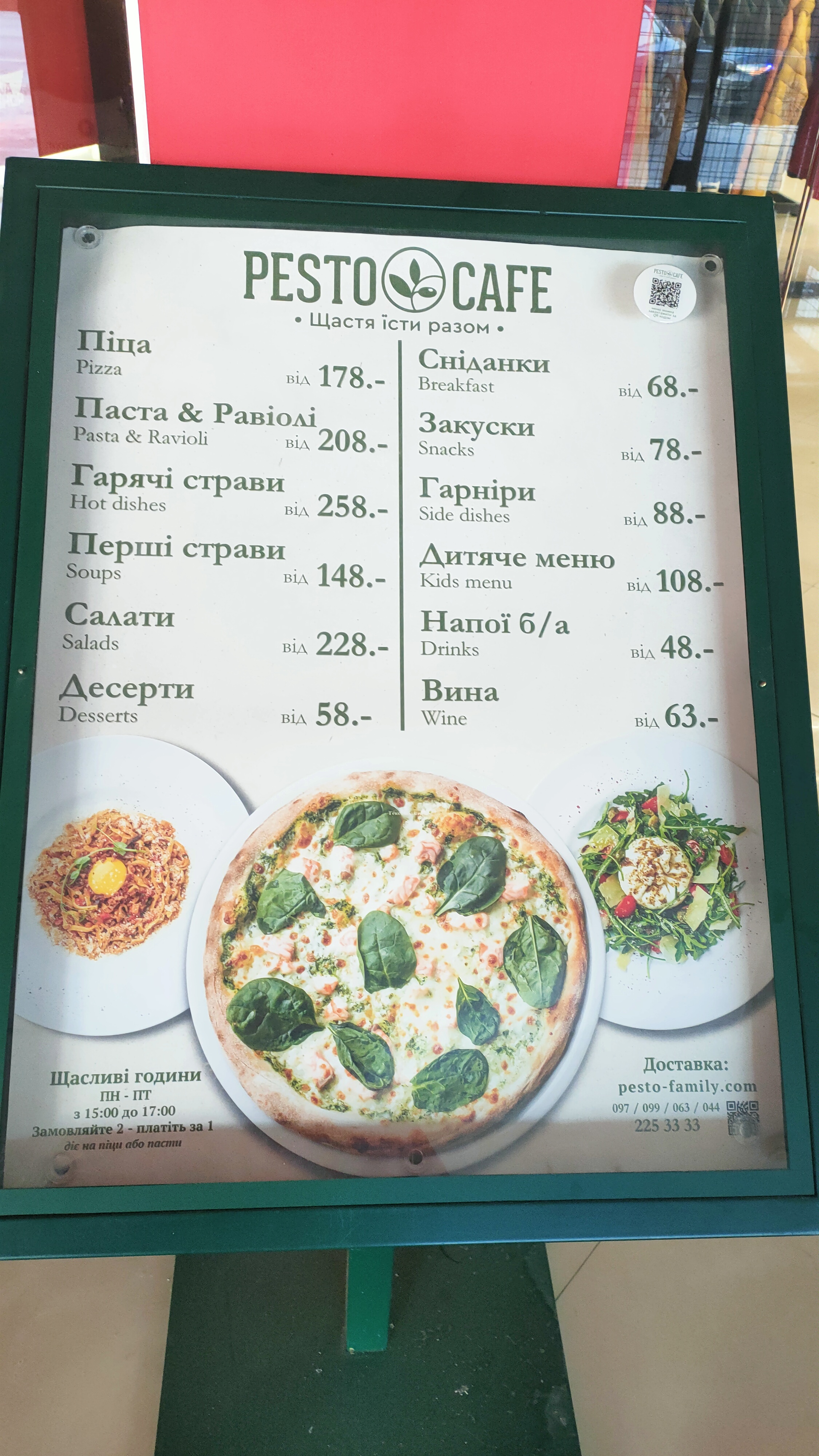 Pesto Cafe menu 1