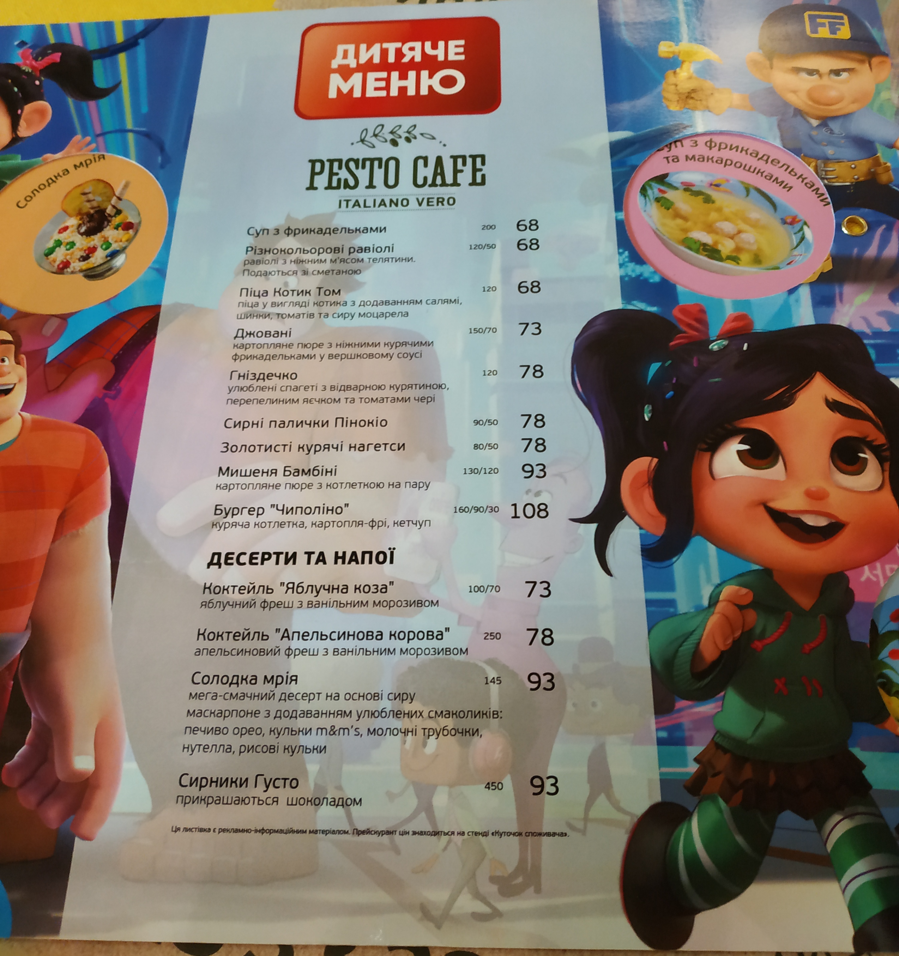 Pesto Cafe menu 9