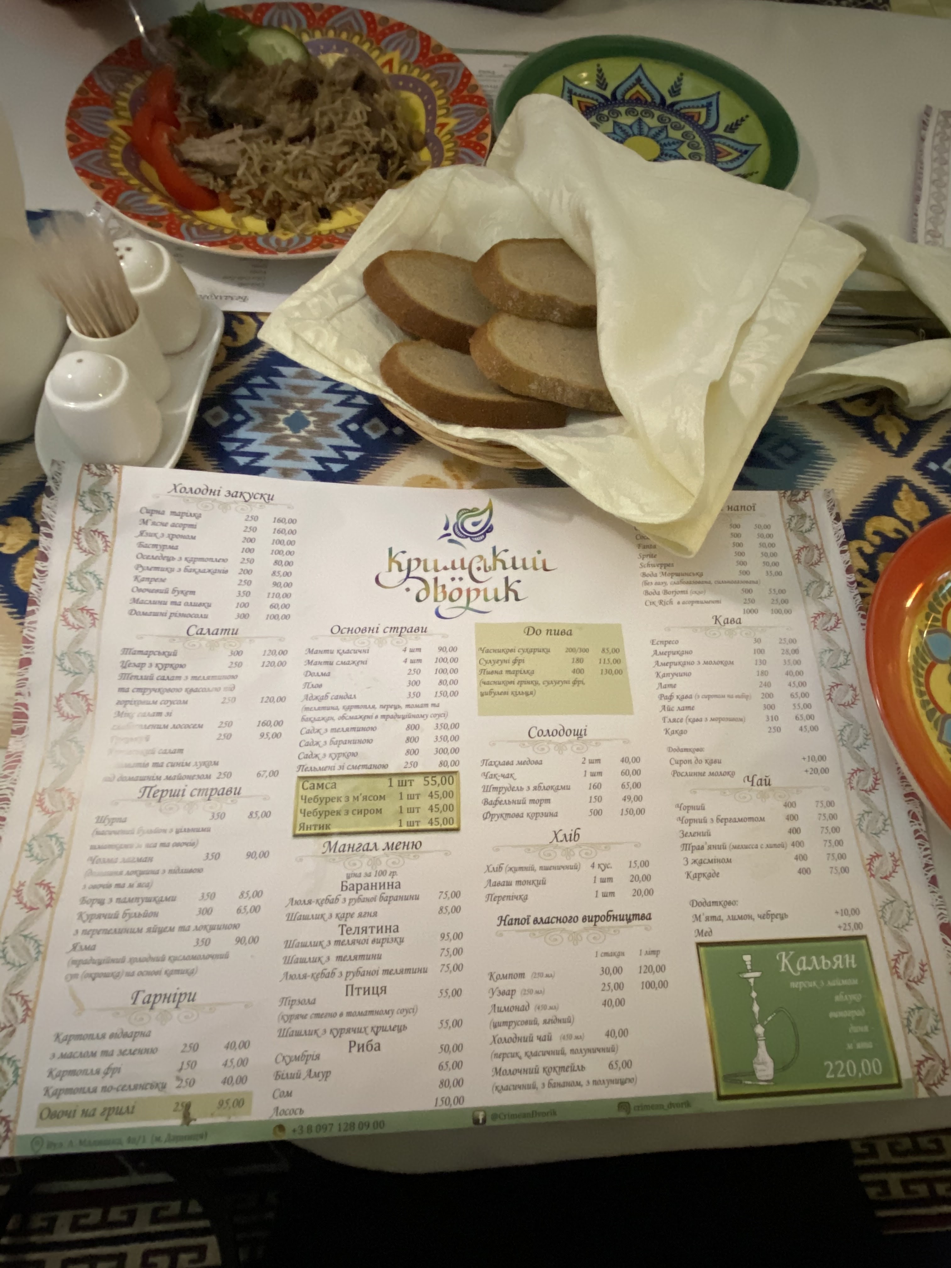 "Кримський дворик" menu 5