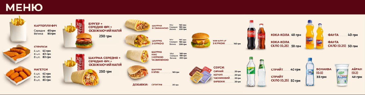 Vah Shaurma menu 1