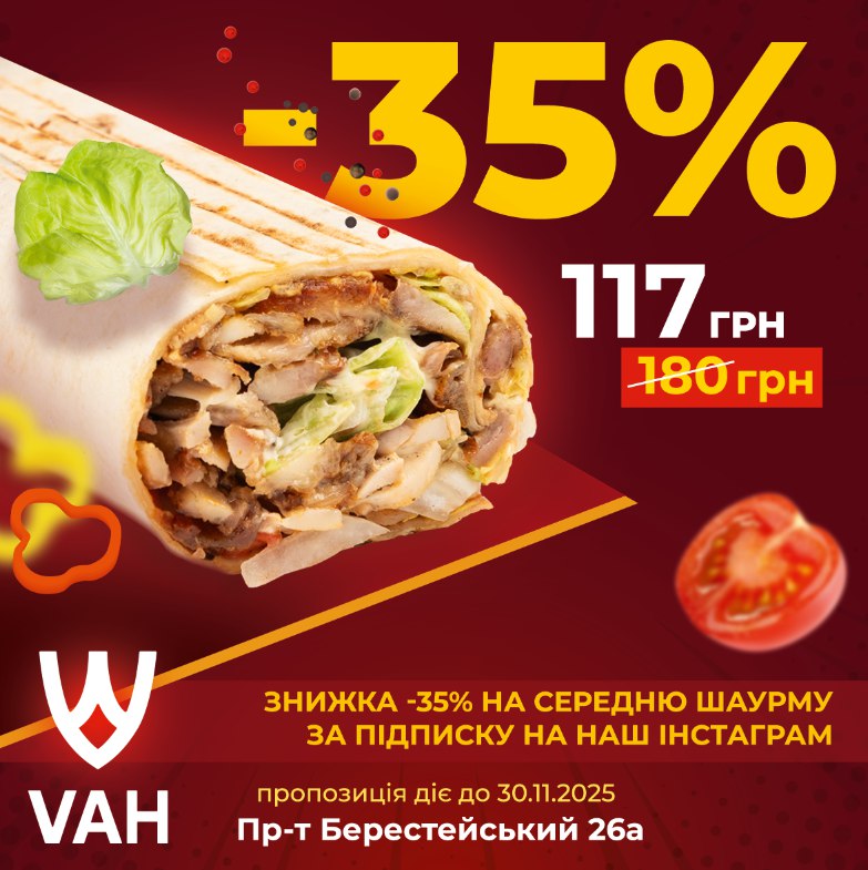 Vah Shaurma menu 4