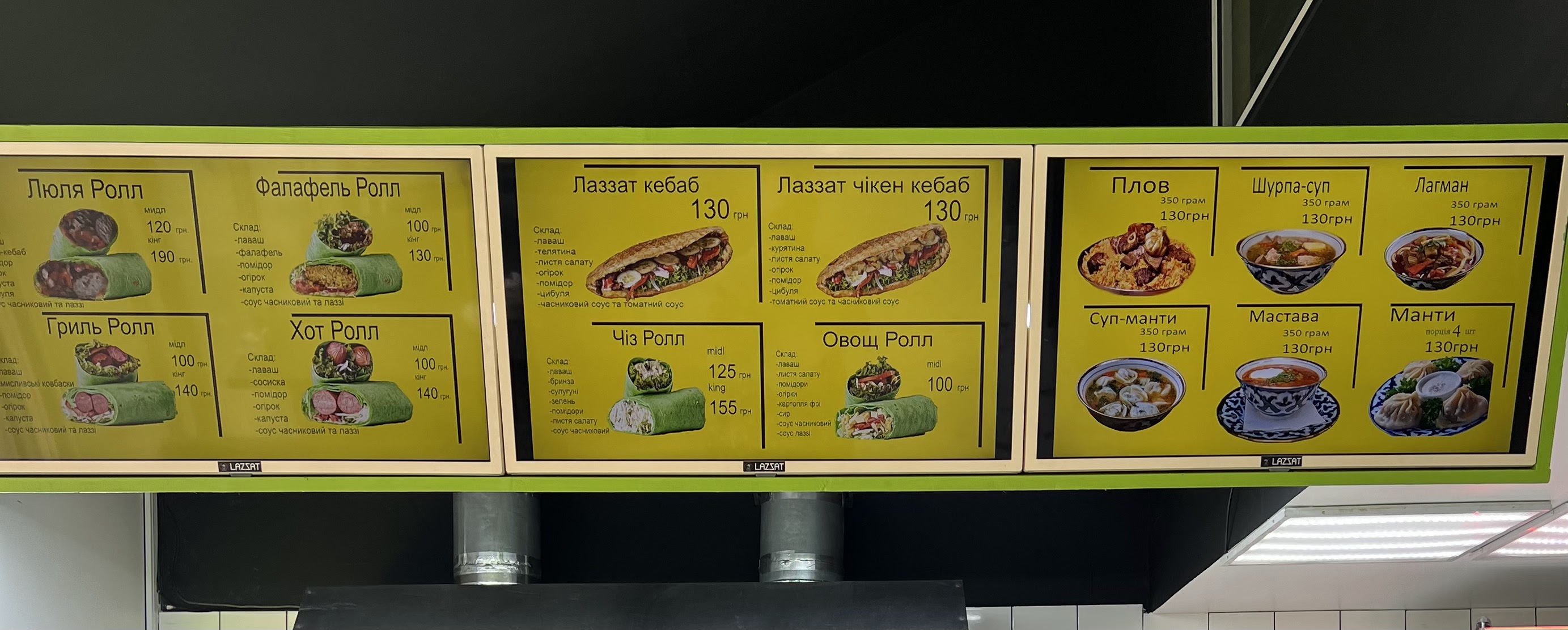 Lazzat Узбецька кухня menu 1