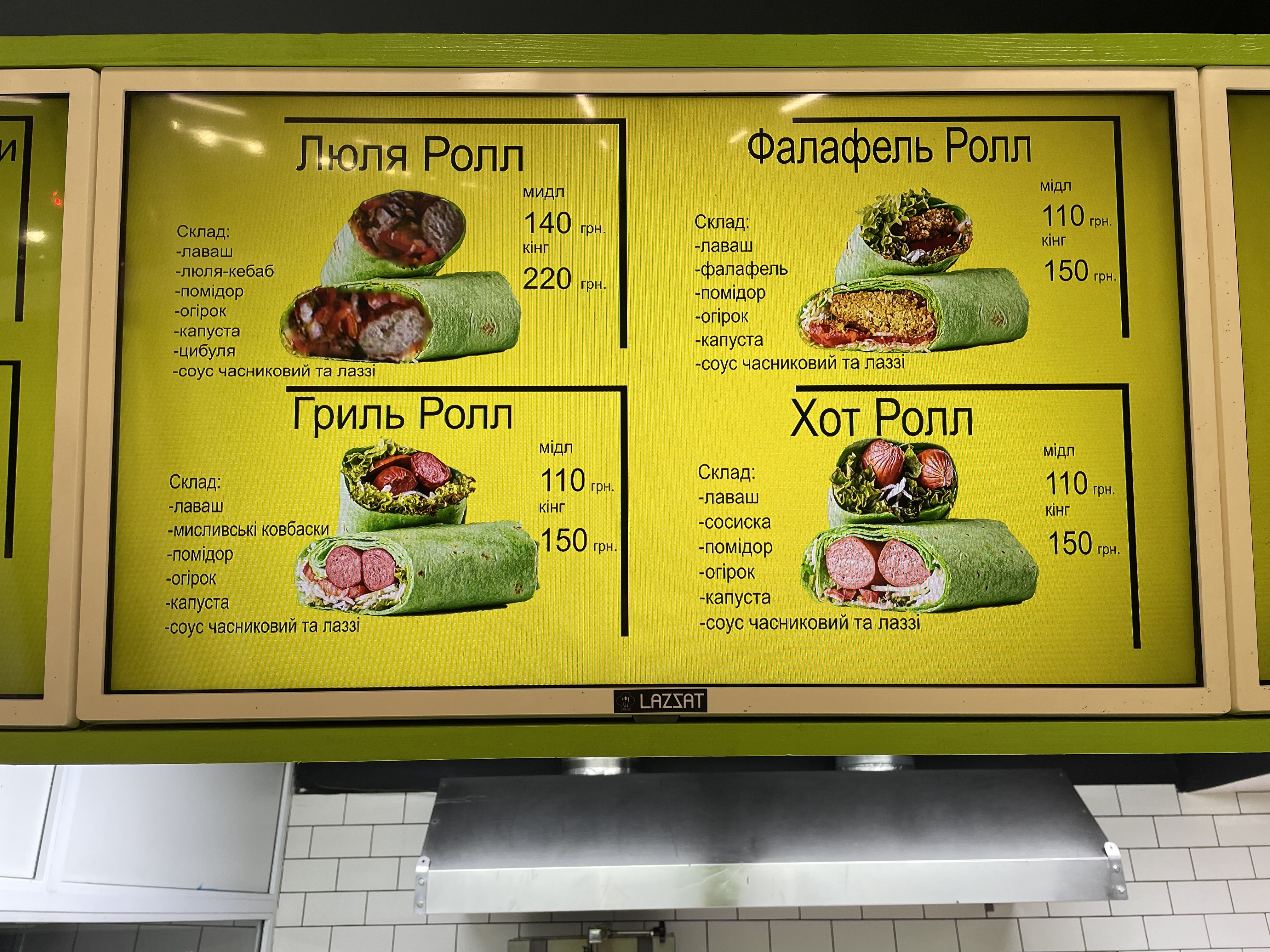 Lazzat Узбецька кухня menu 2