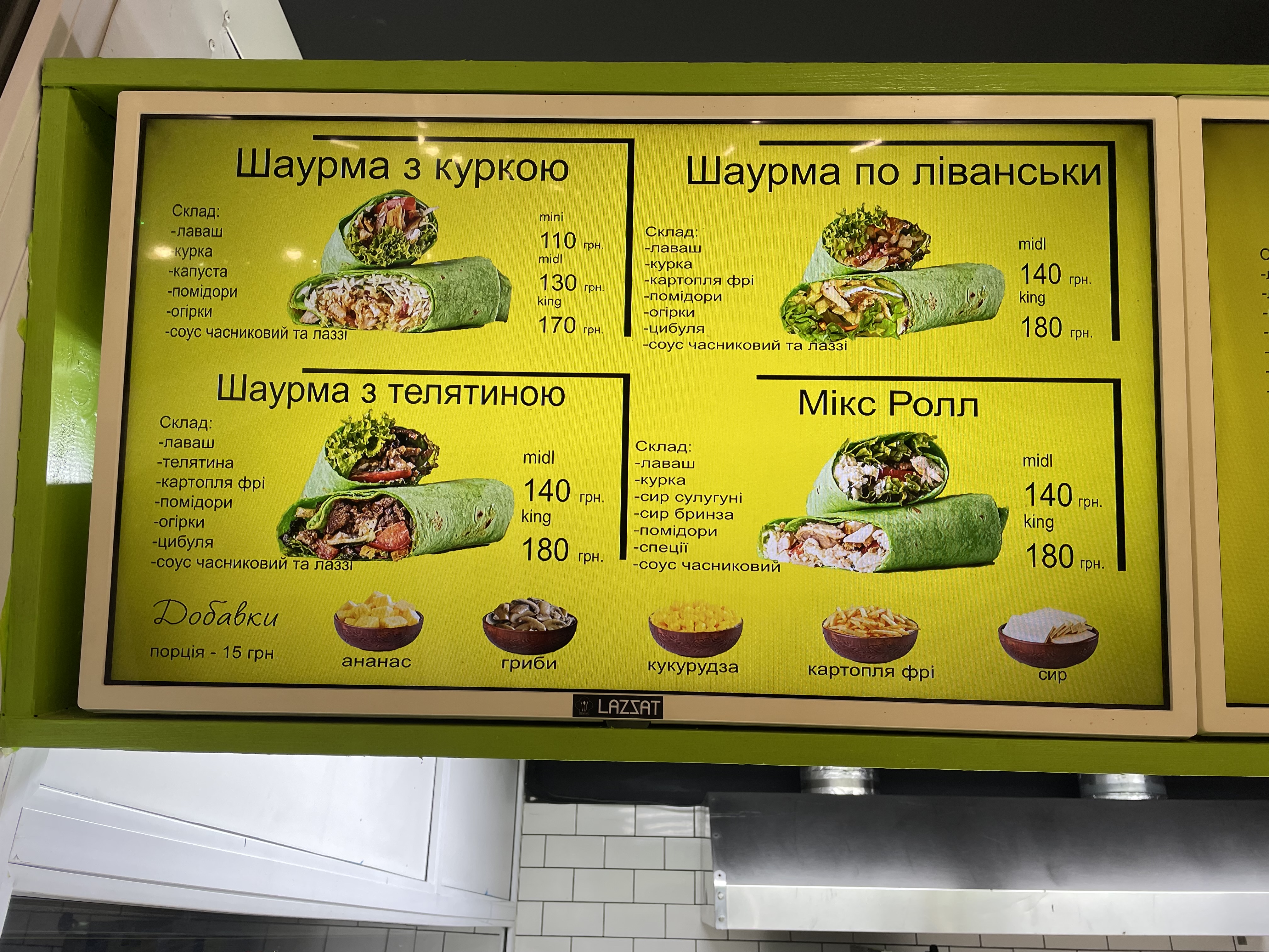 Lazzat Узбецька кухня menu 3