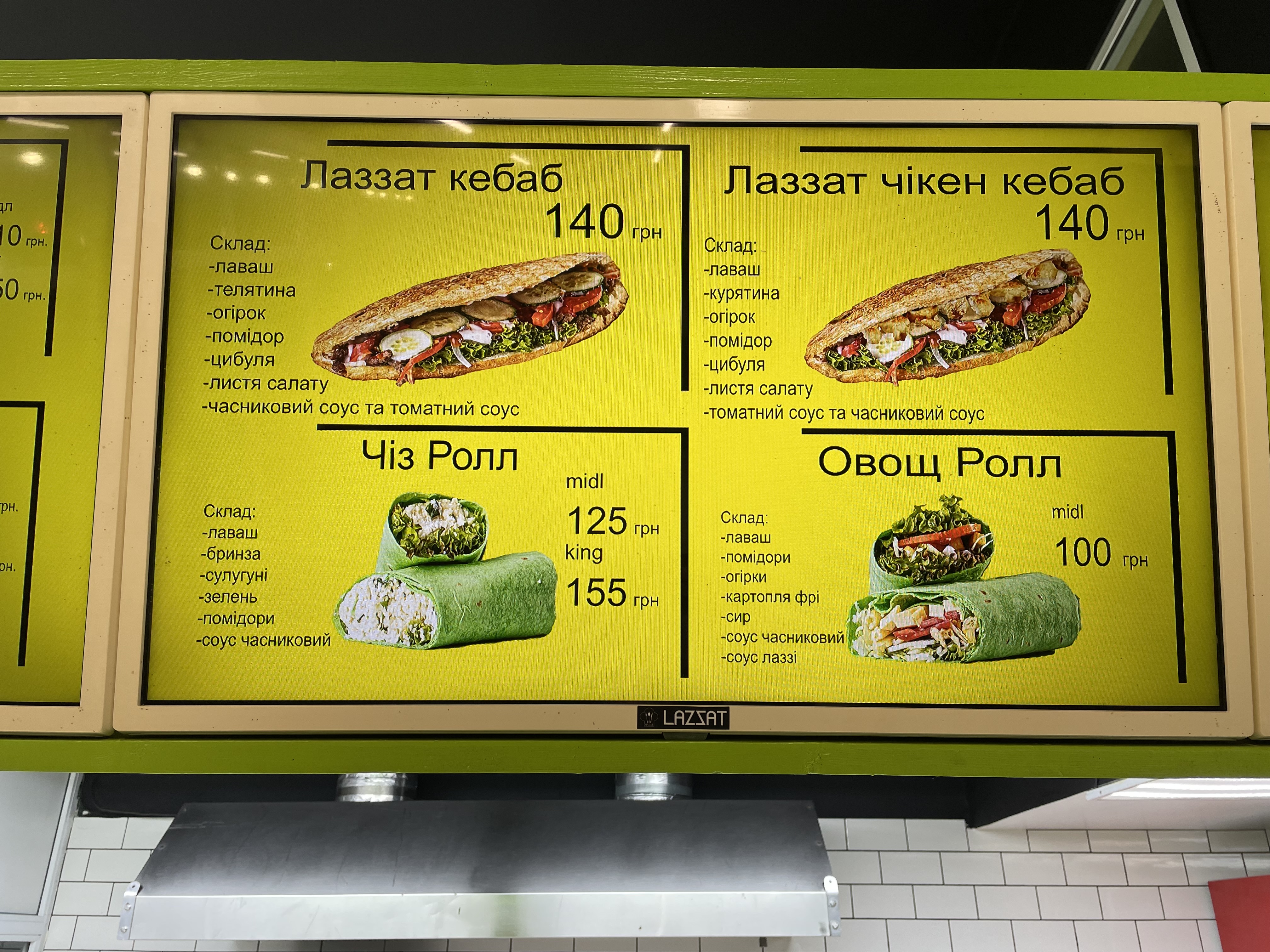 Lazzat Узбецька кухня menu 4