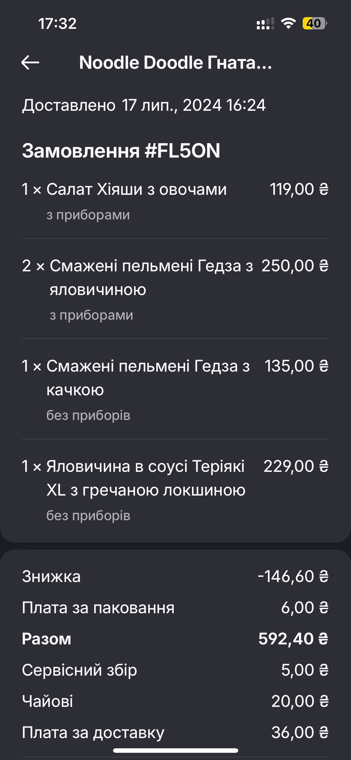 лапша-бар Noodle Doodle menu 1