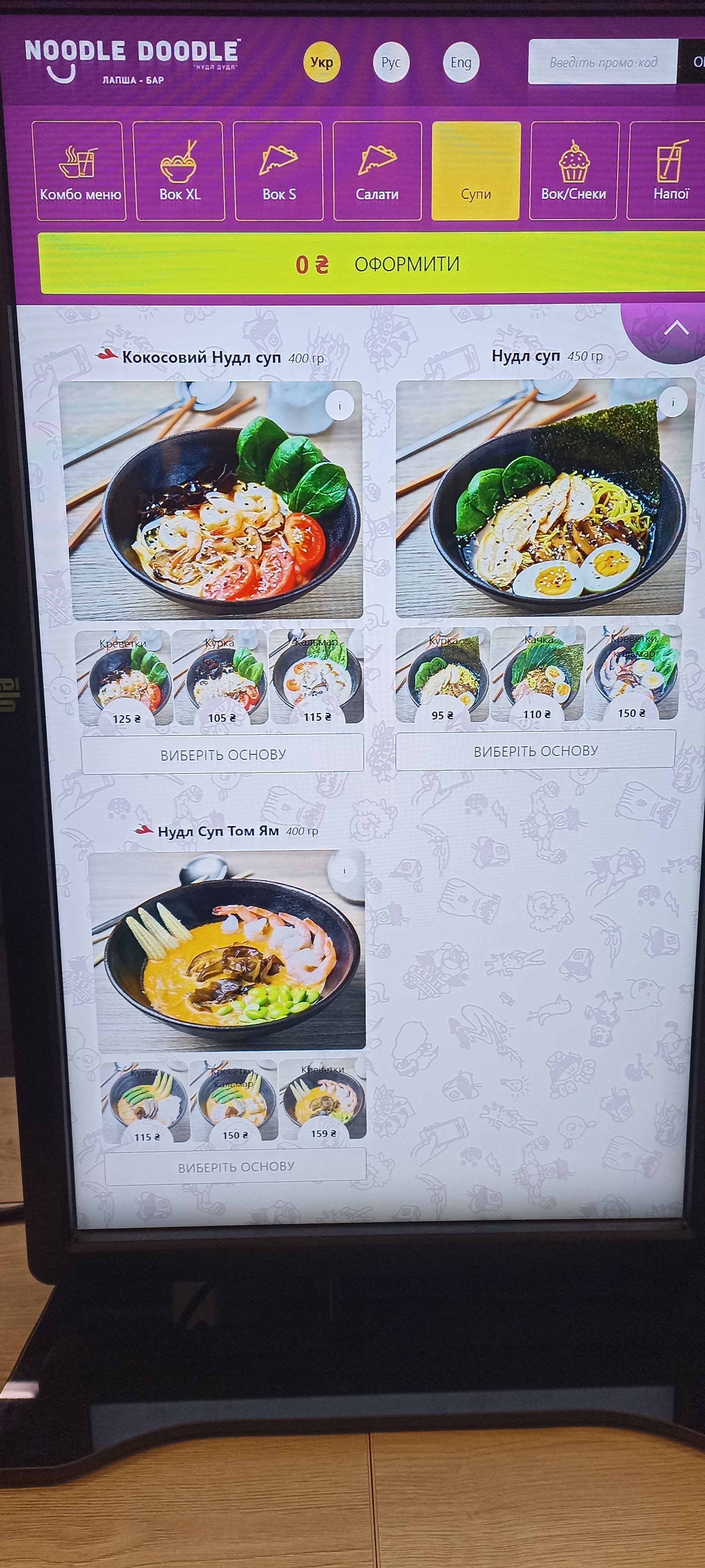 лапша-бар Noodle Doodle menu 3