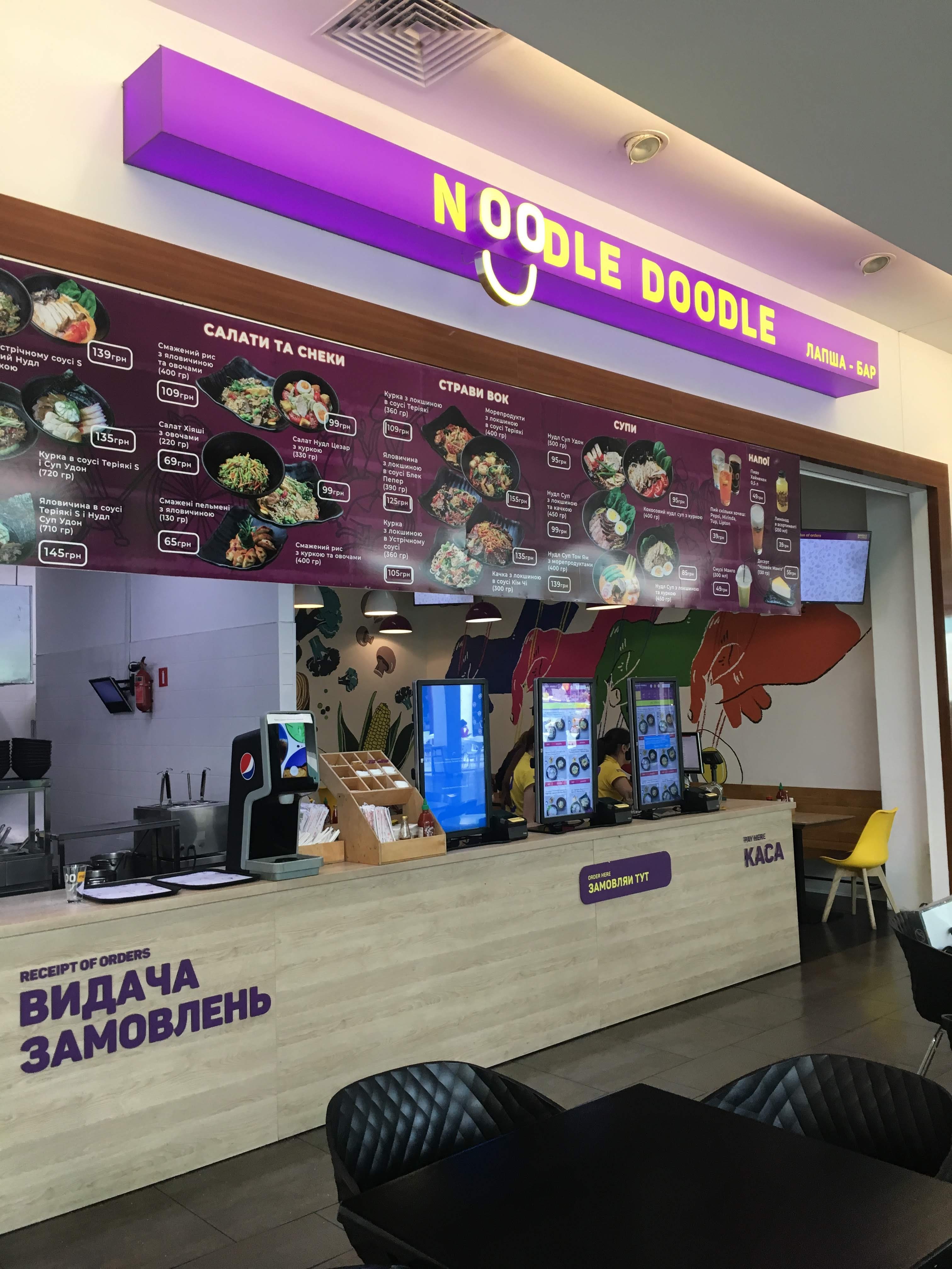 лапша-бар Noodle Doodle menu 5