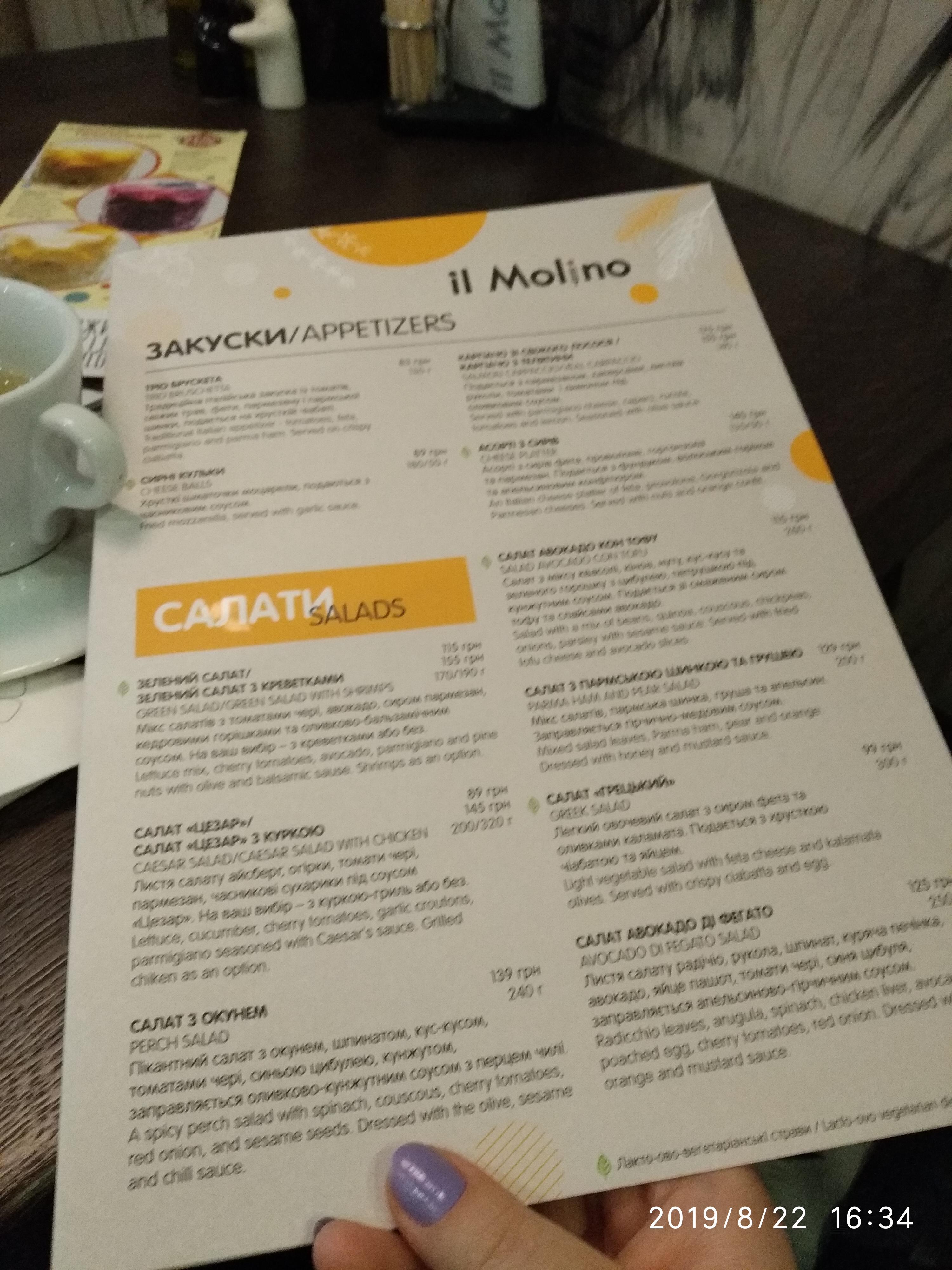 il Molino menu 4