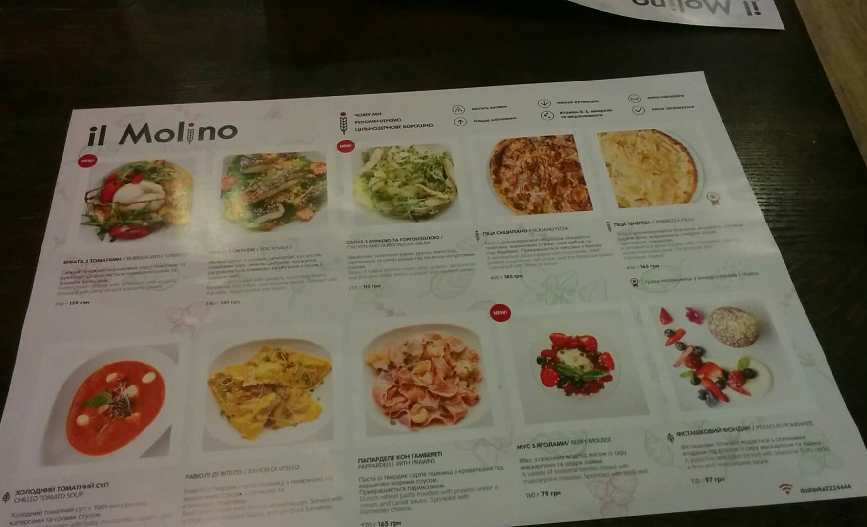 il Molino menu 5