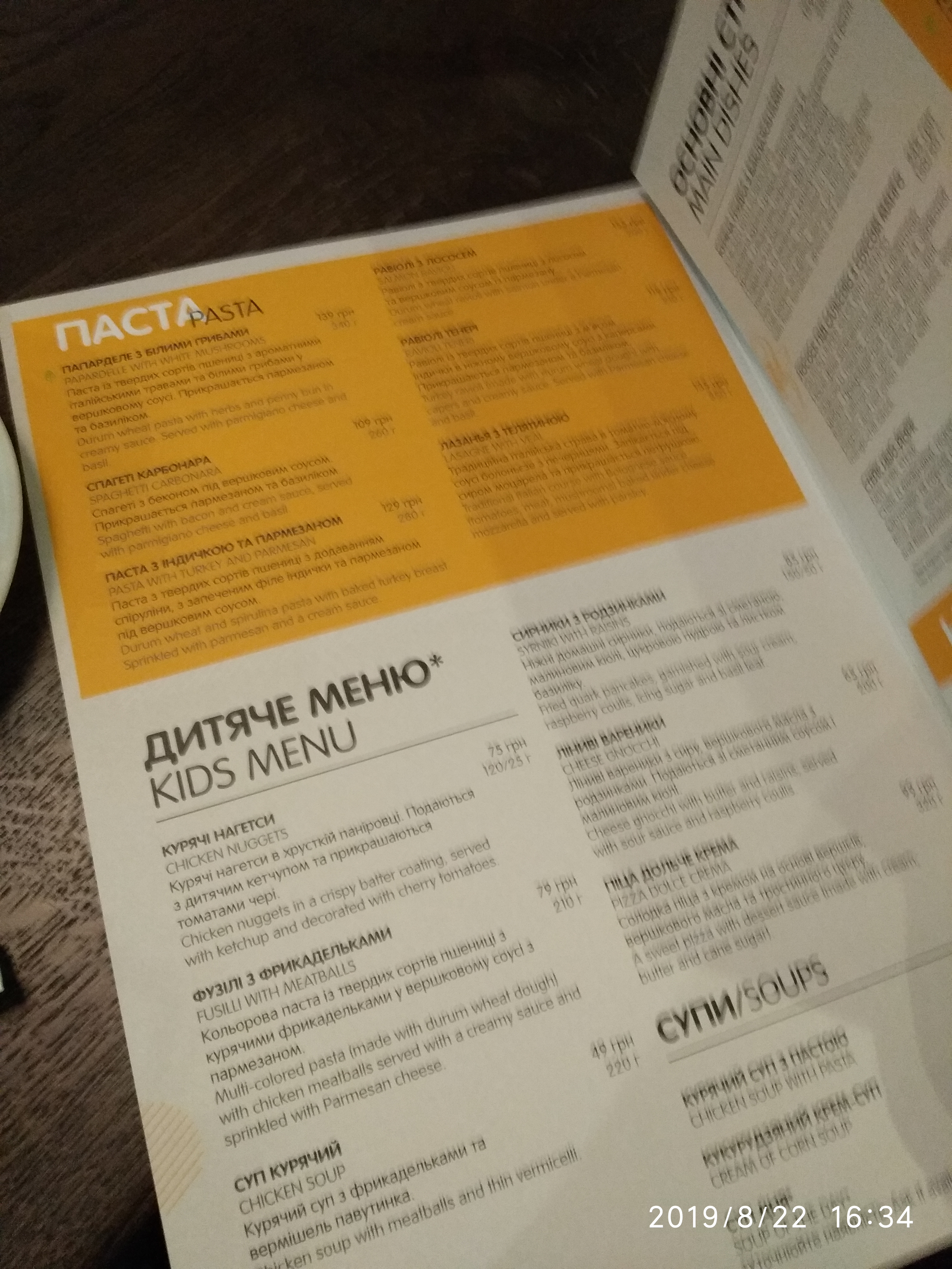 il Molino menu 6