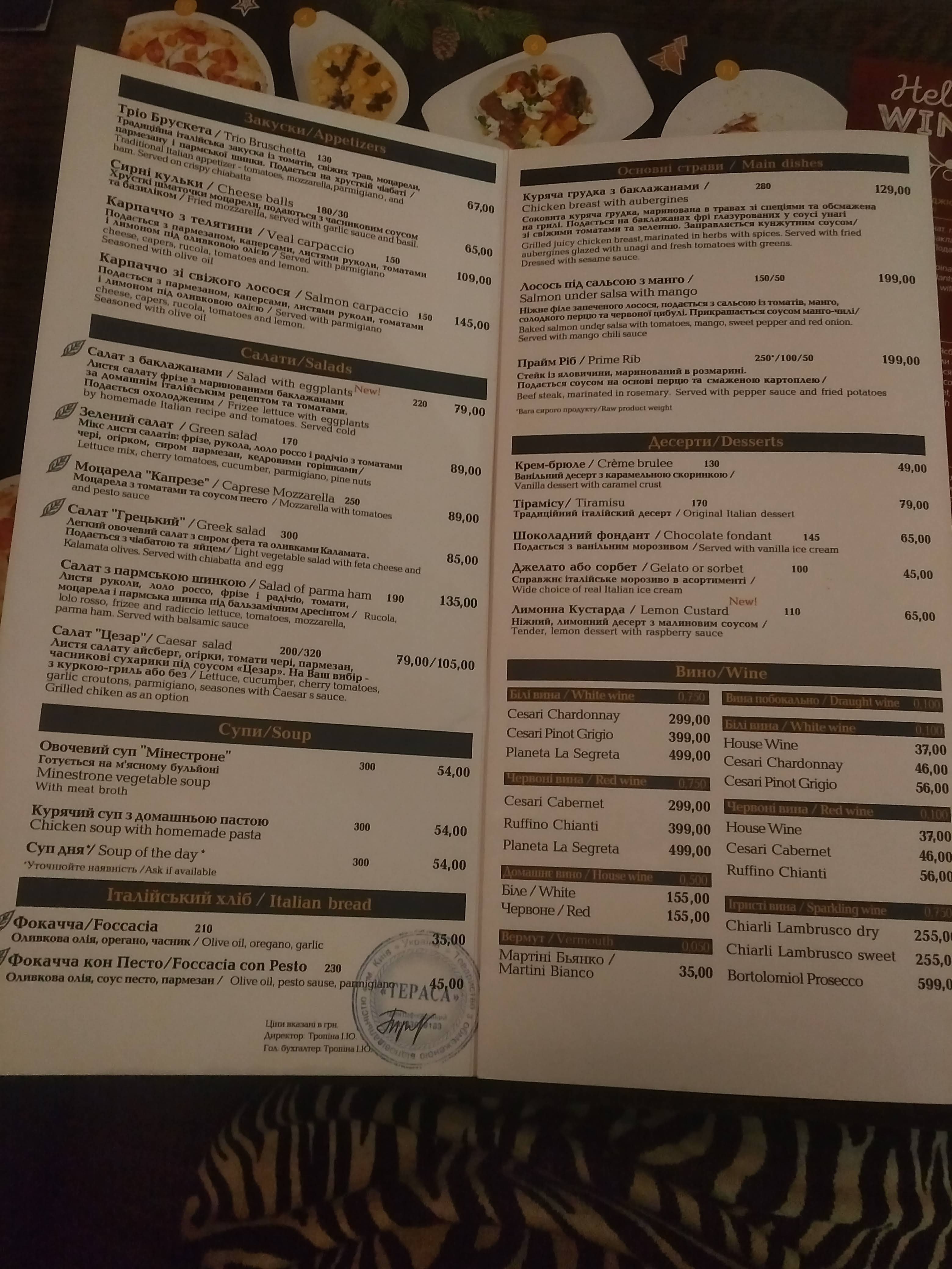 il Molino menu 8