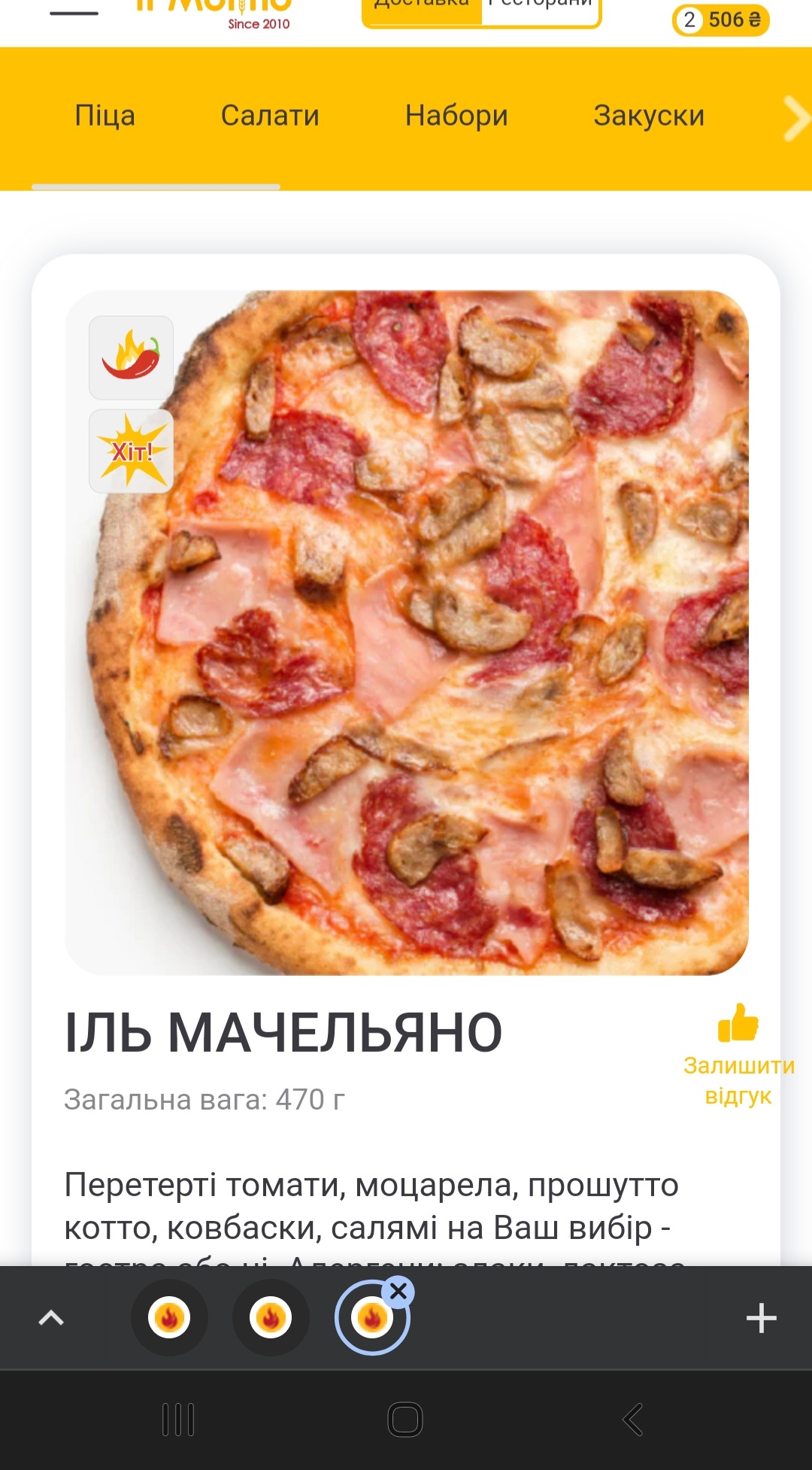 il Molino menu 9