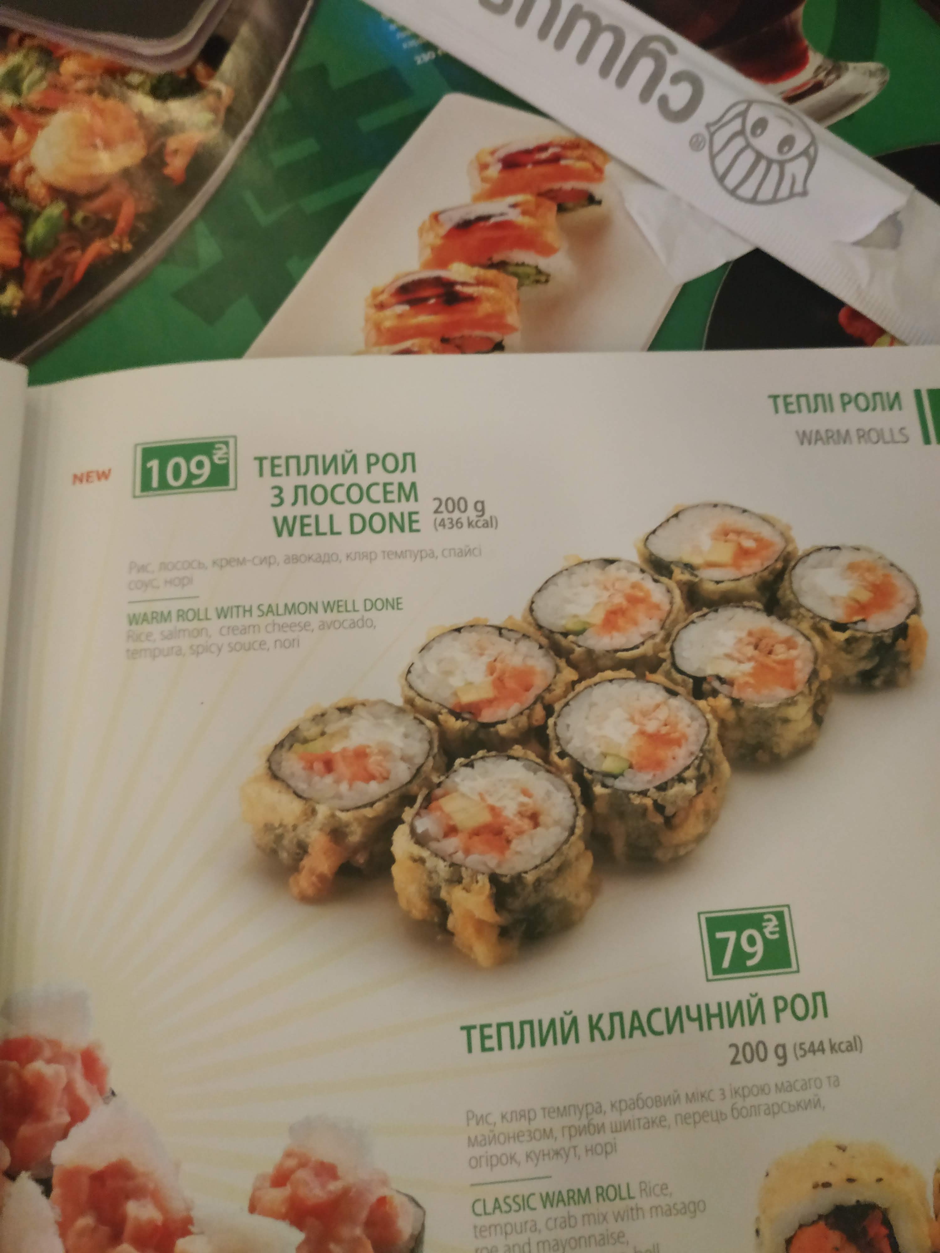 Sushiya menu 1