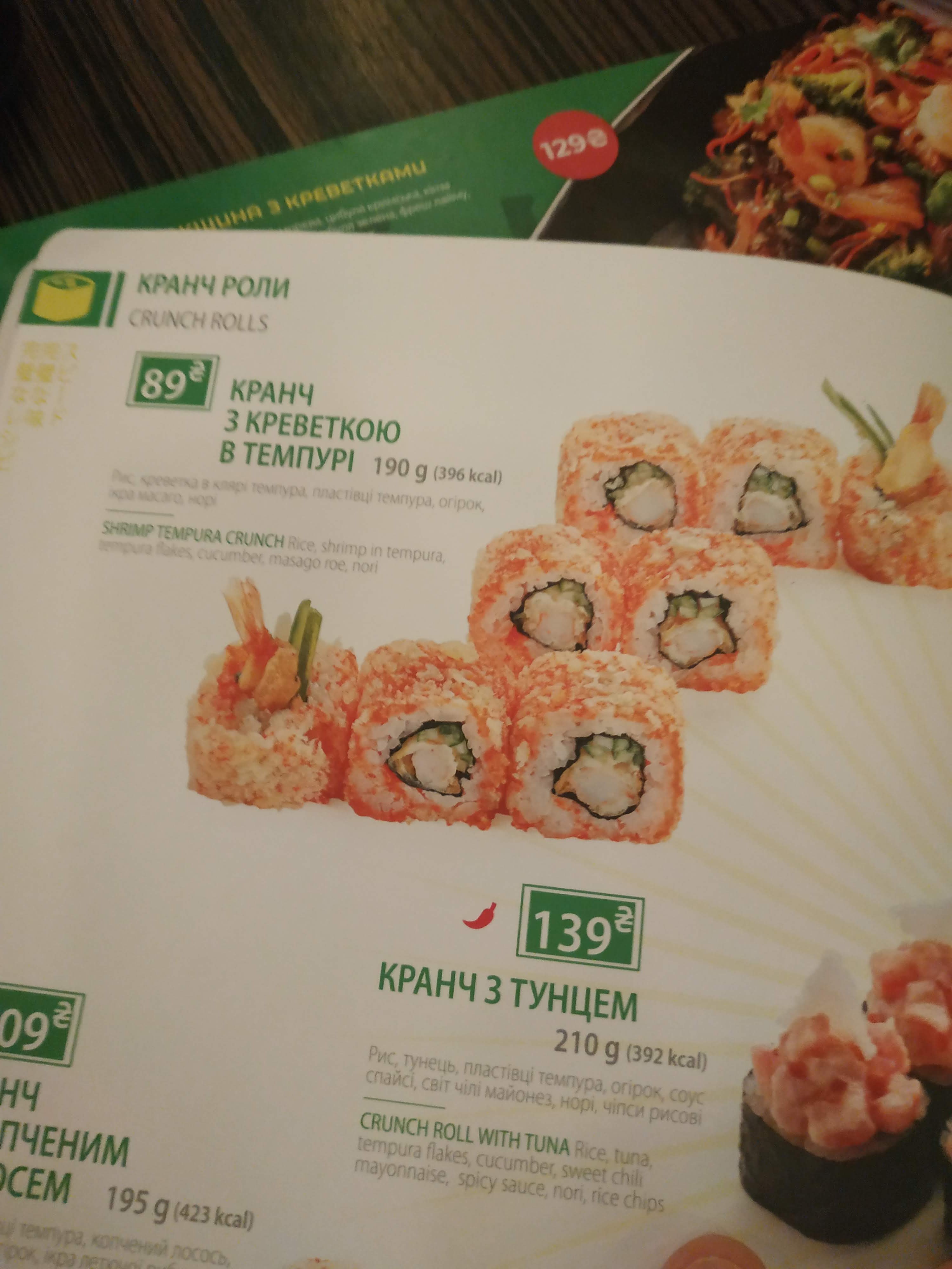 Sushiya menu 2