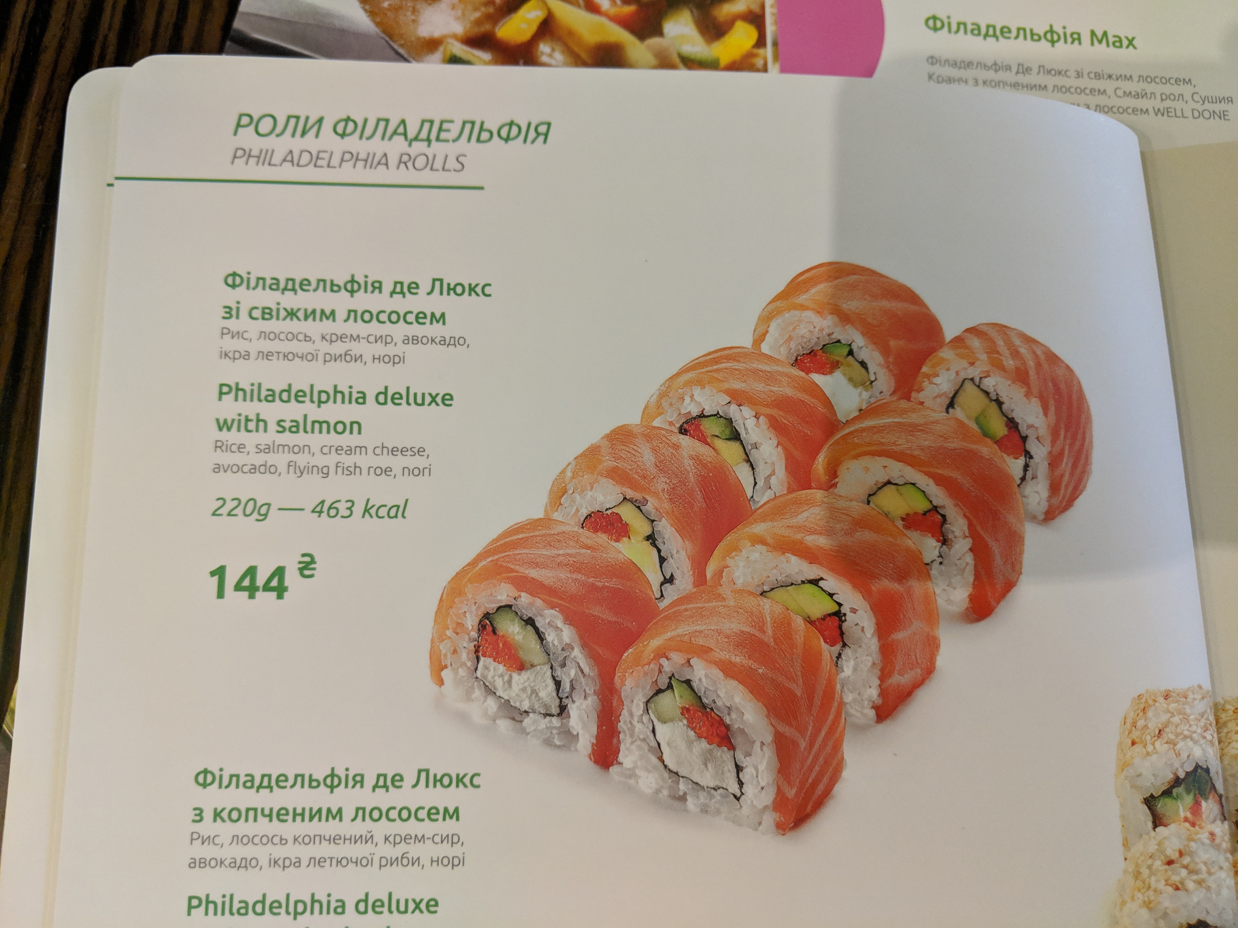 Sushiya menu 11
