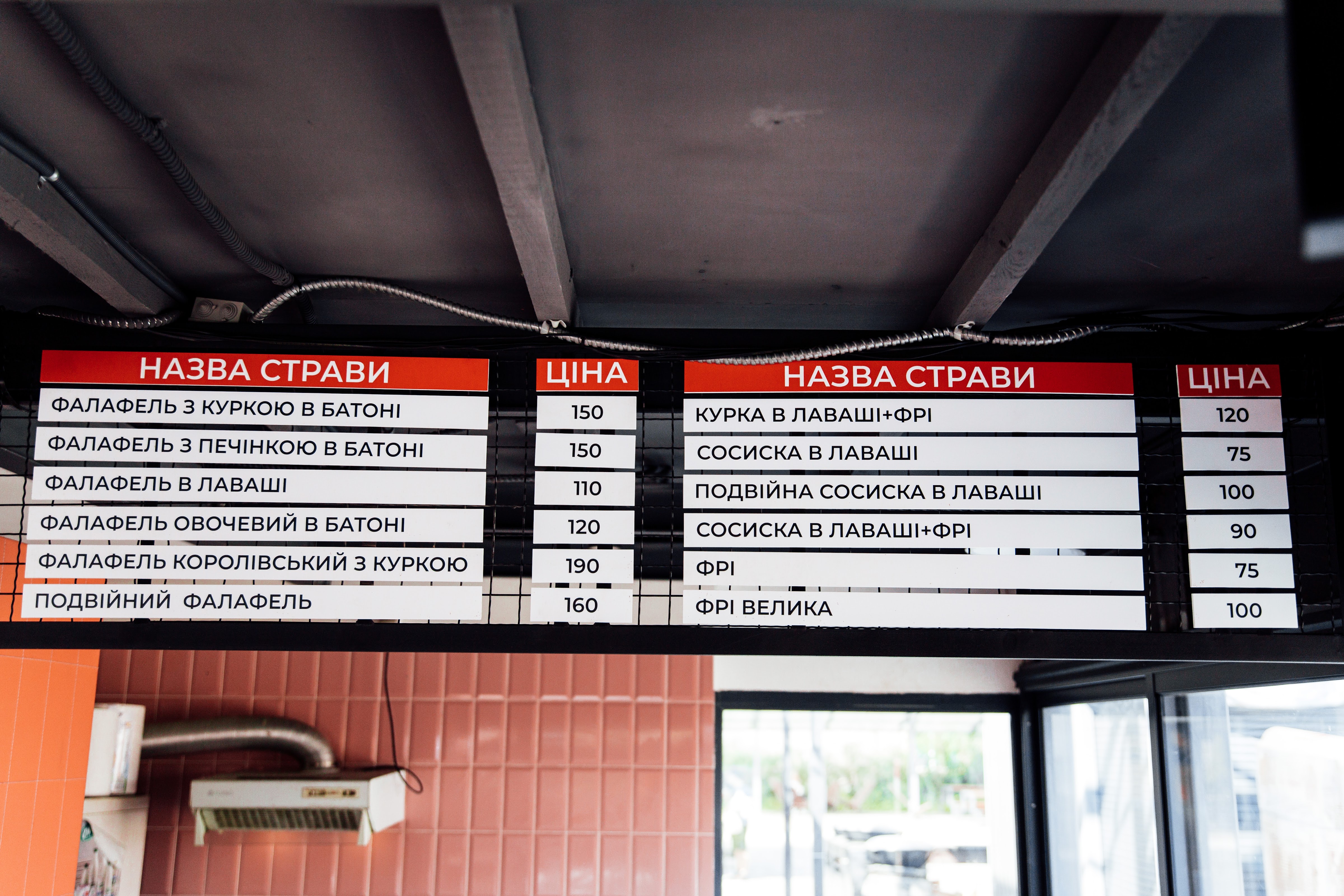 Hastro-Lokatsiya Vkhid 6 menu 4