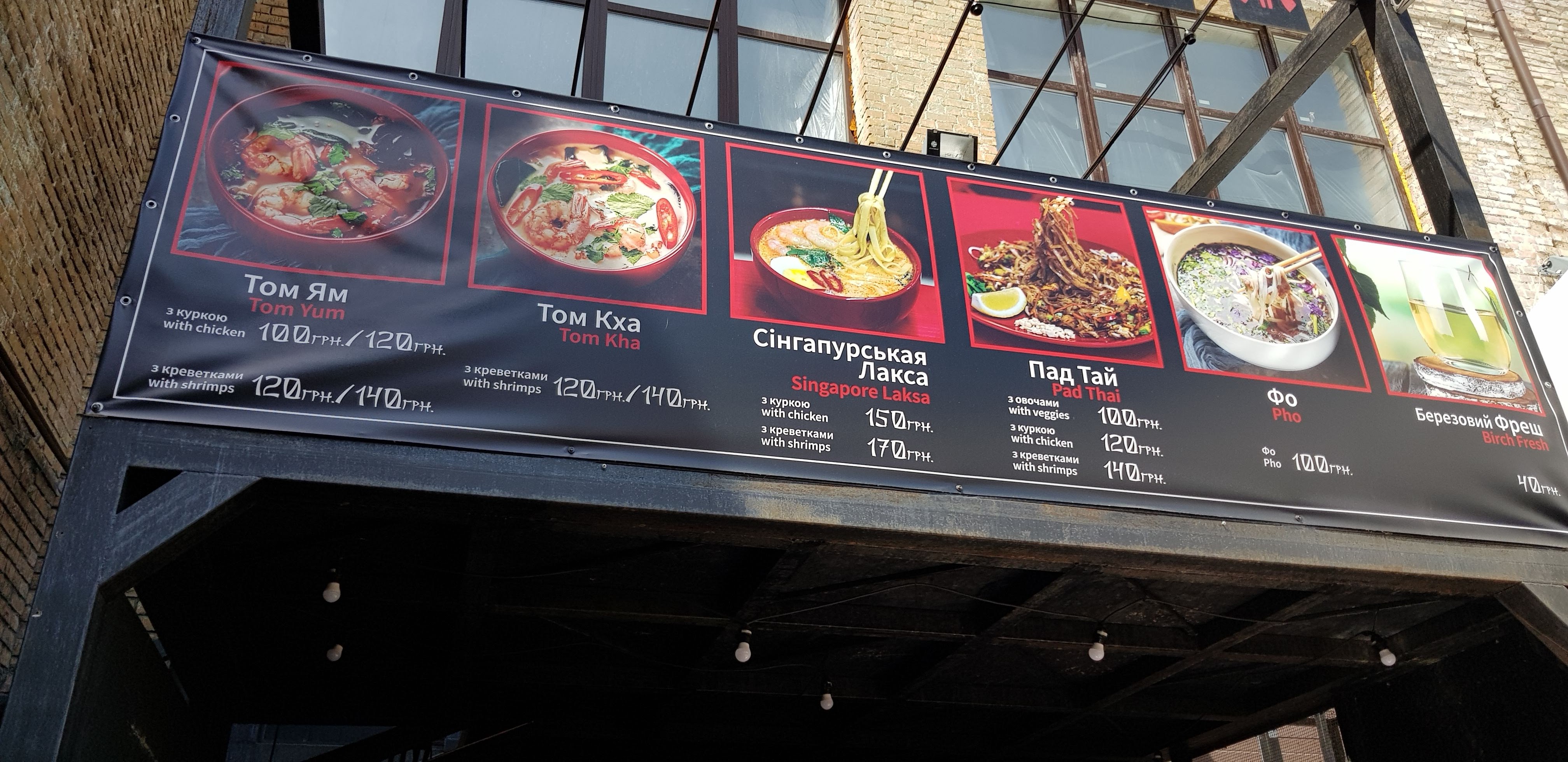Ulichnaya Eda street food festival menu 1