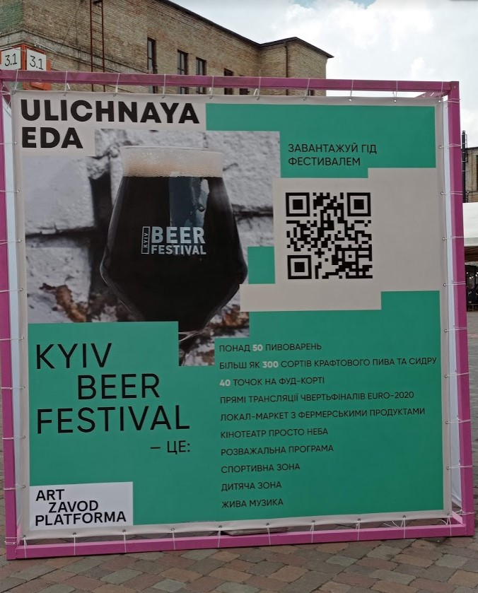 Ulichnaya Eda street food festival menu 2