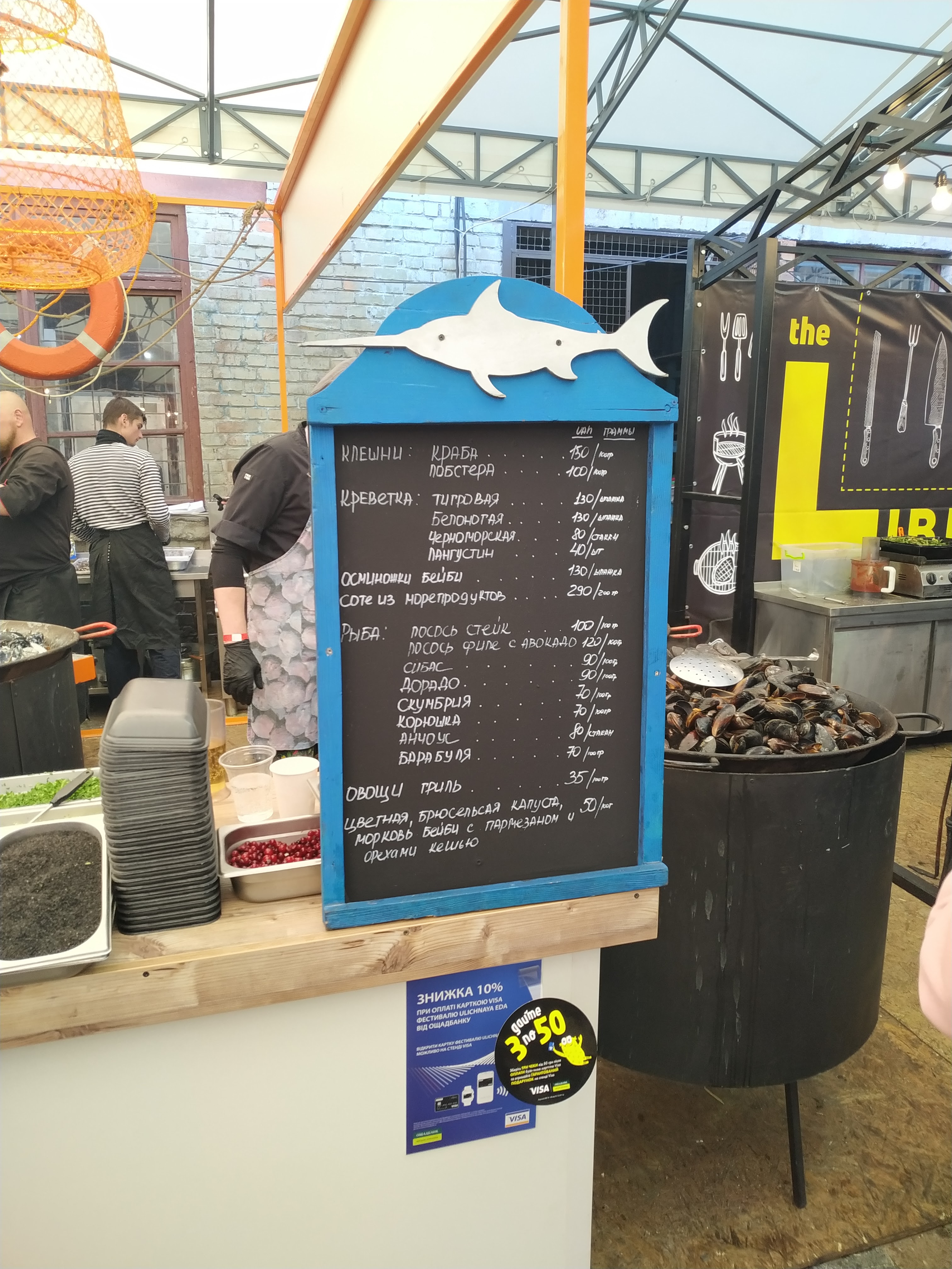 Ulichnaya Eda street food festival menu 3