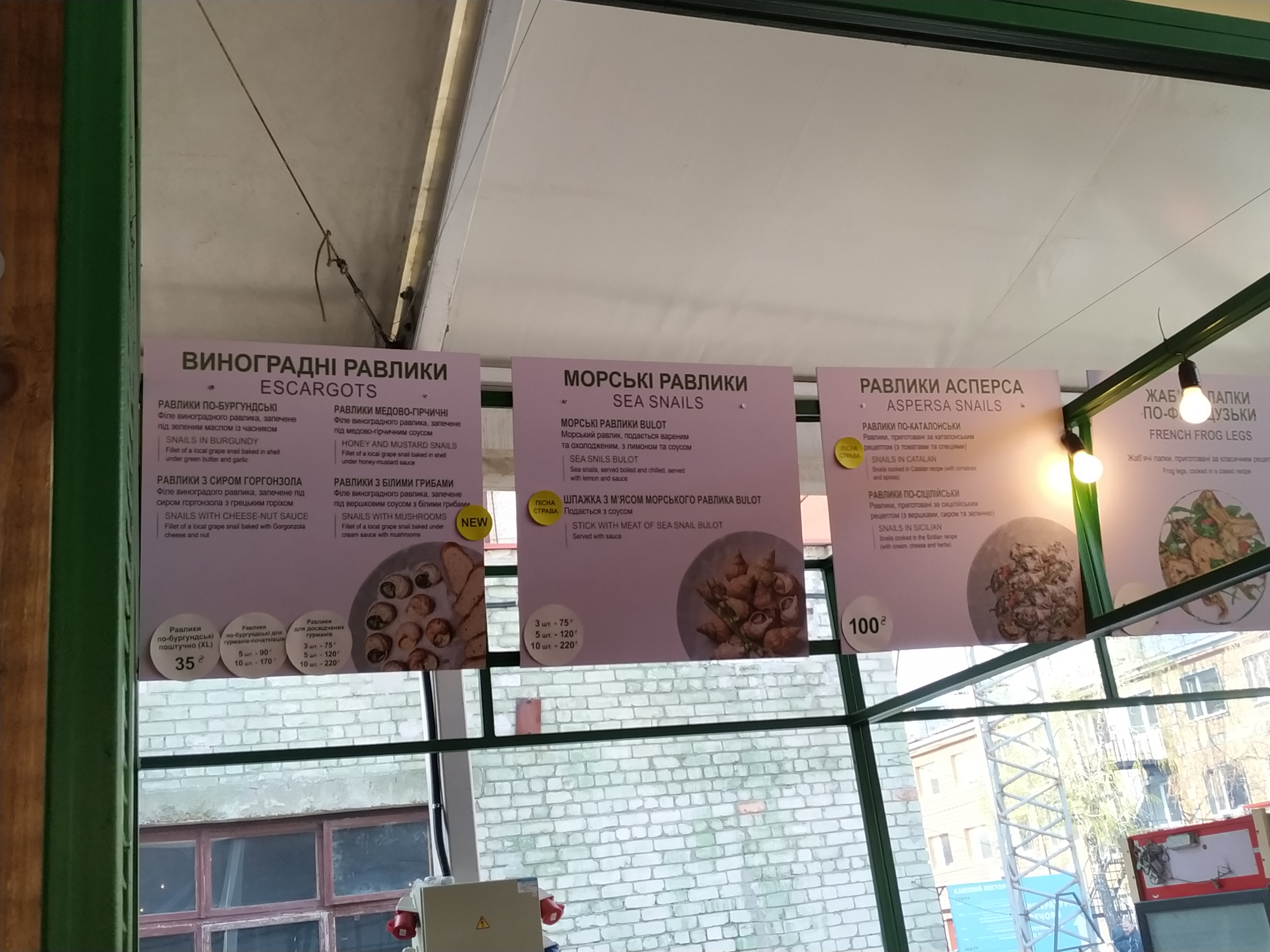 Ulichnaya Eda street food festival menu 4