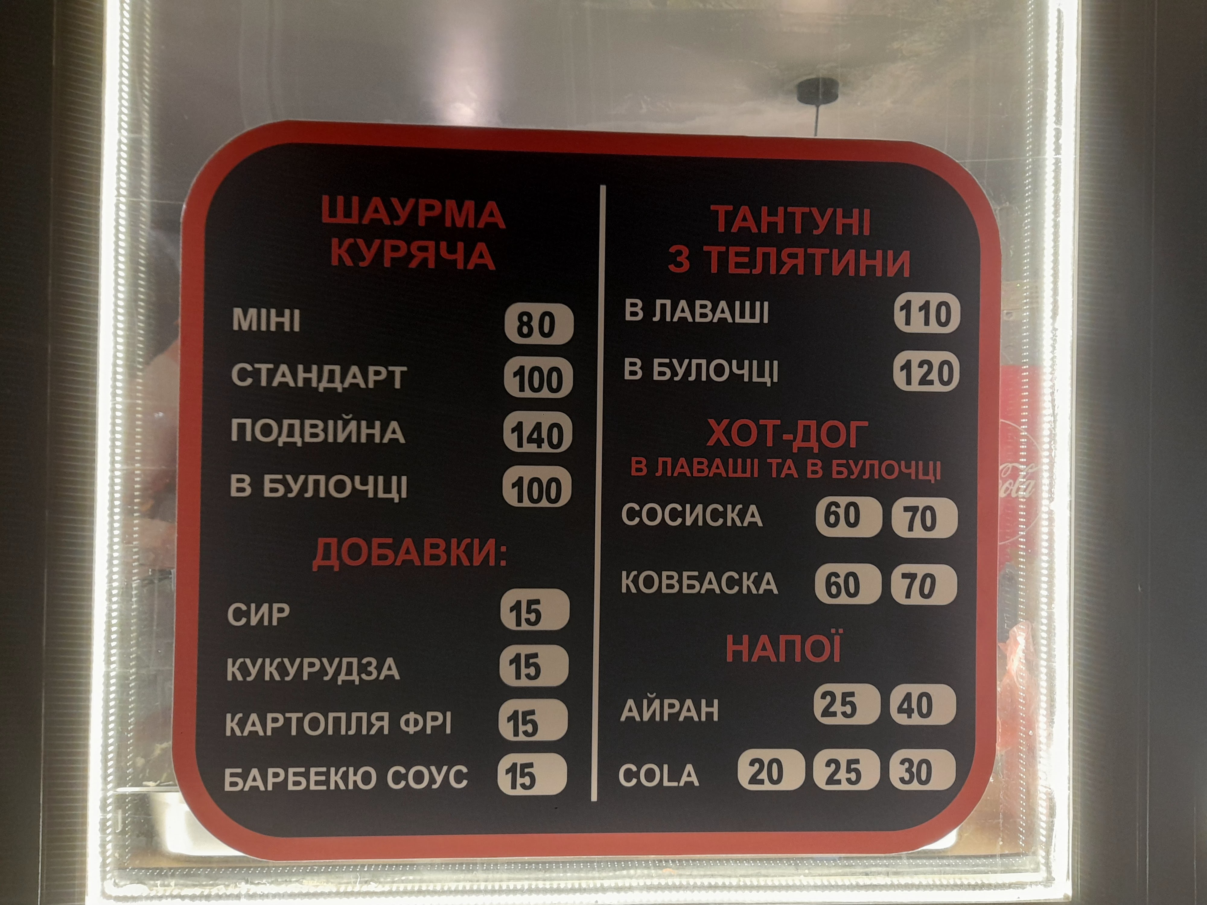 Naysmachnisha Shaurma U Misti menu 2