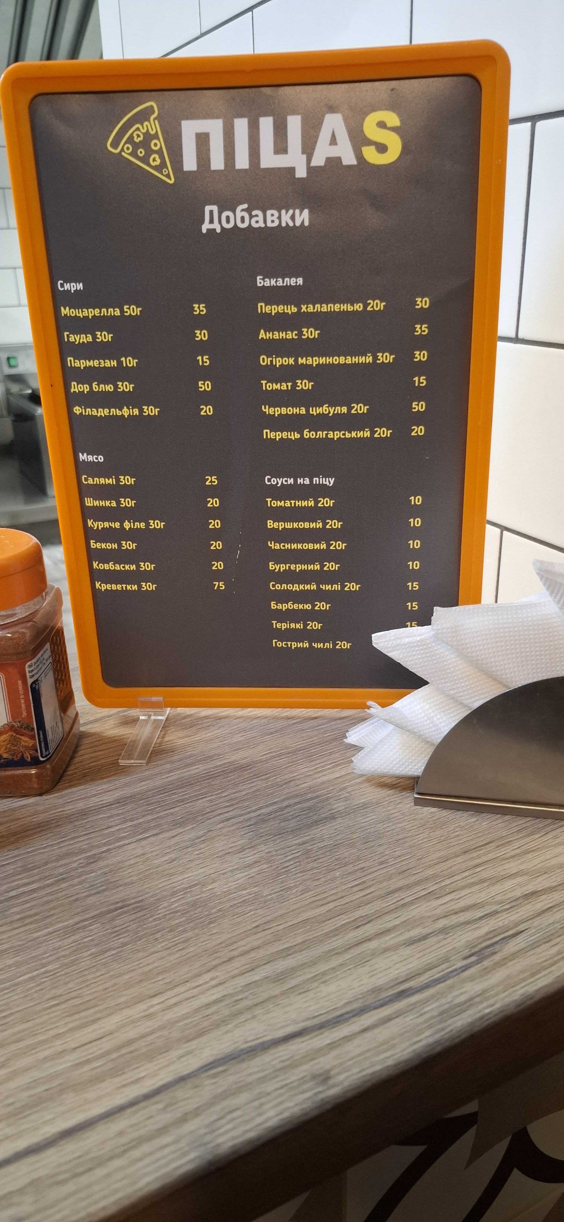 ПіцаS menu 2