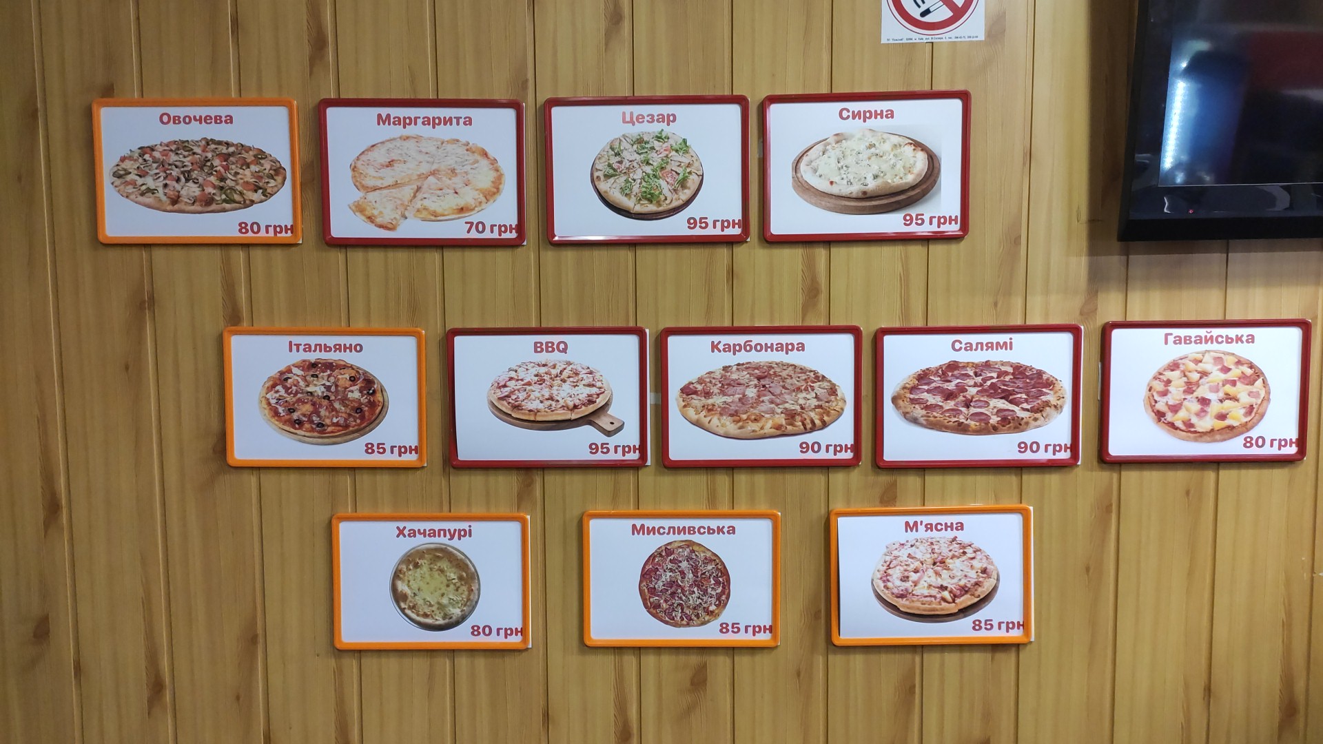 ПіцаS menu 6