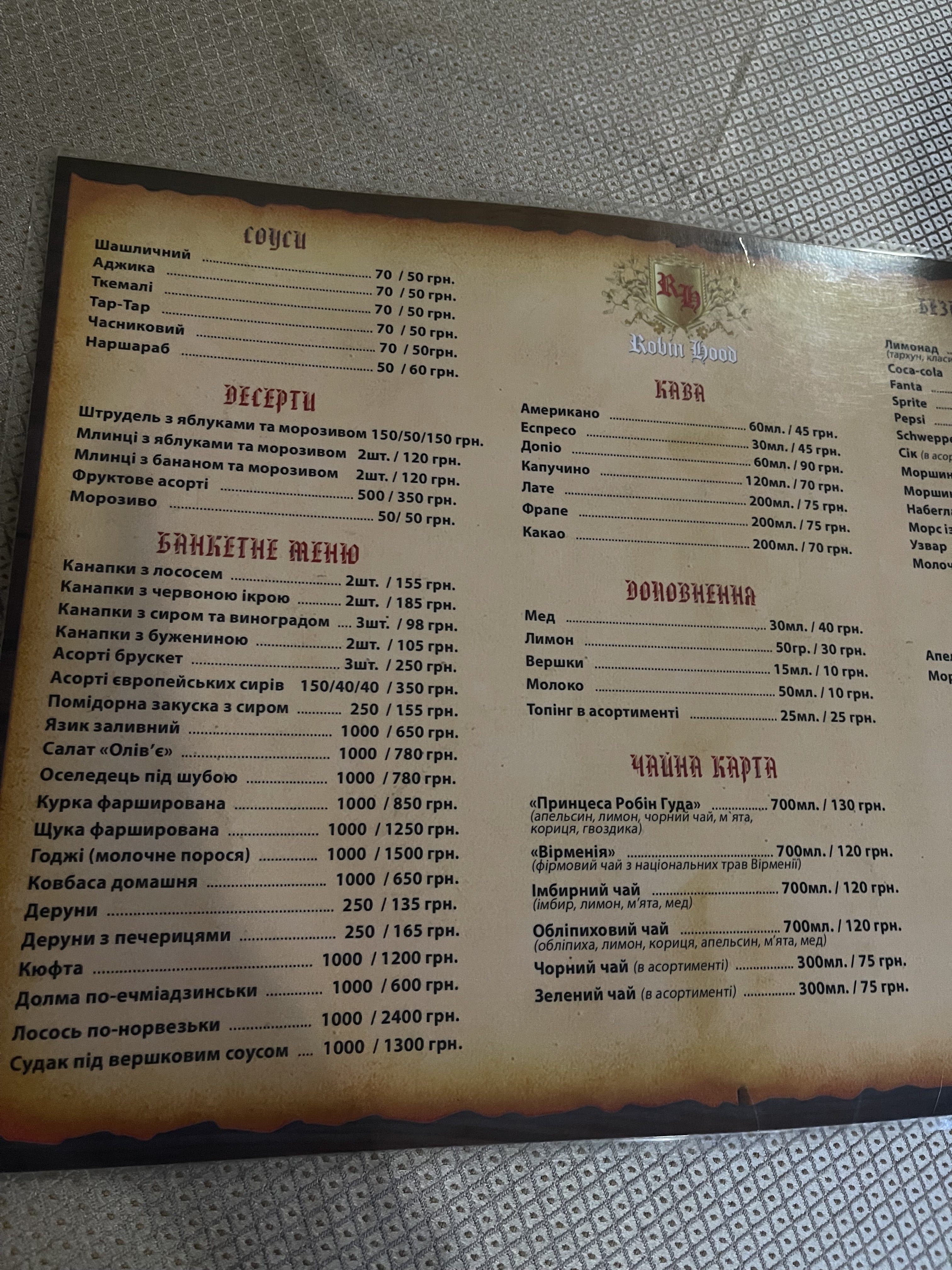 Robin Hood menu 3