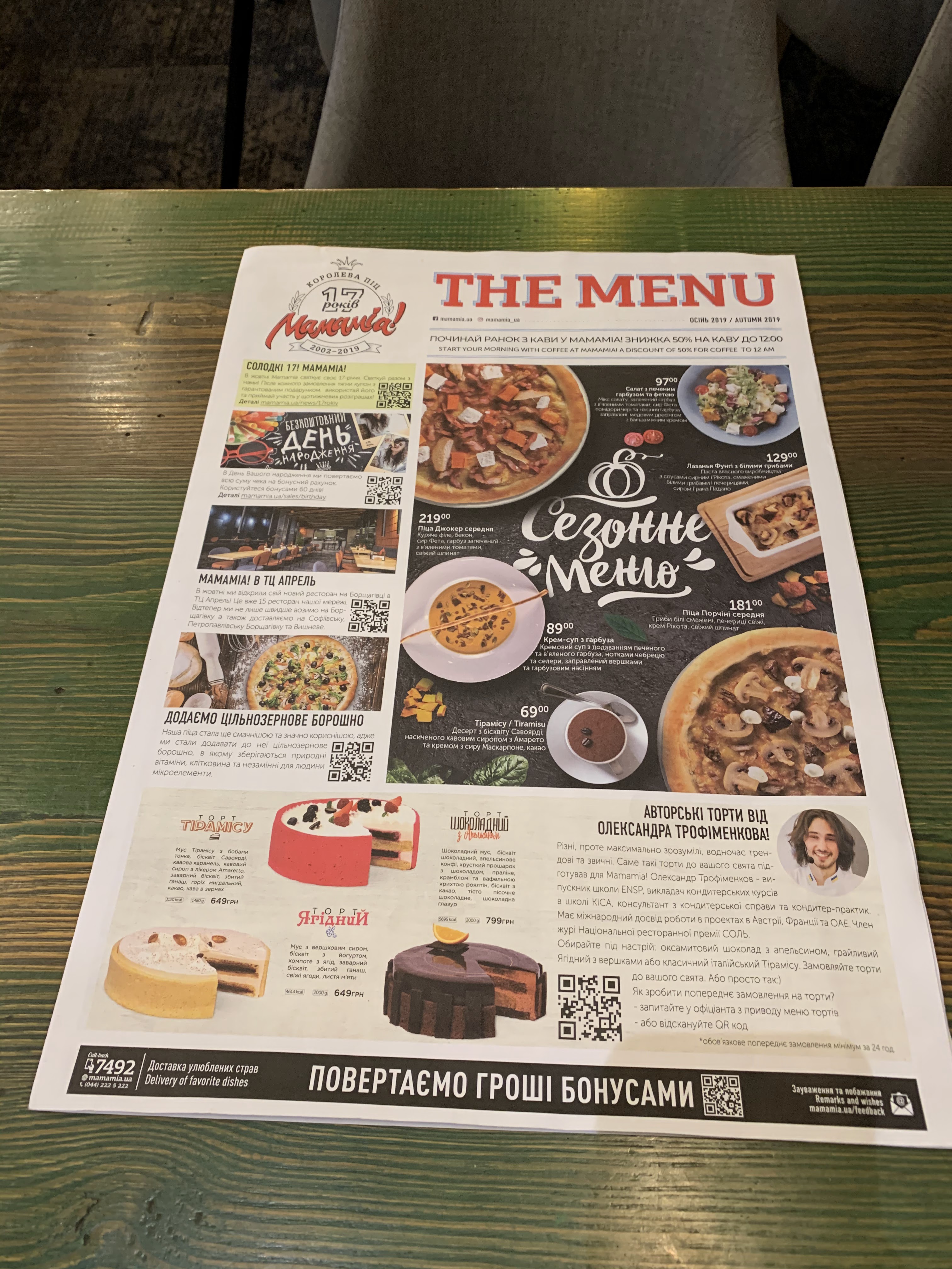 Mamamia! Лісовий menu 7