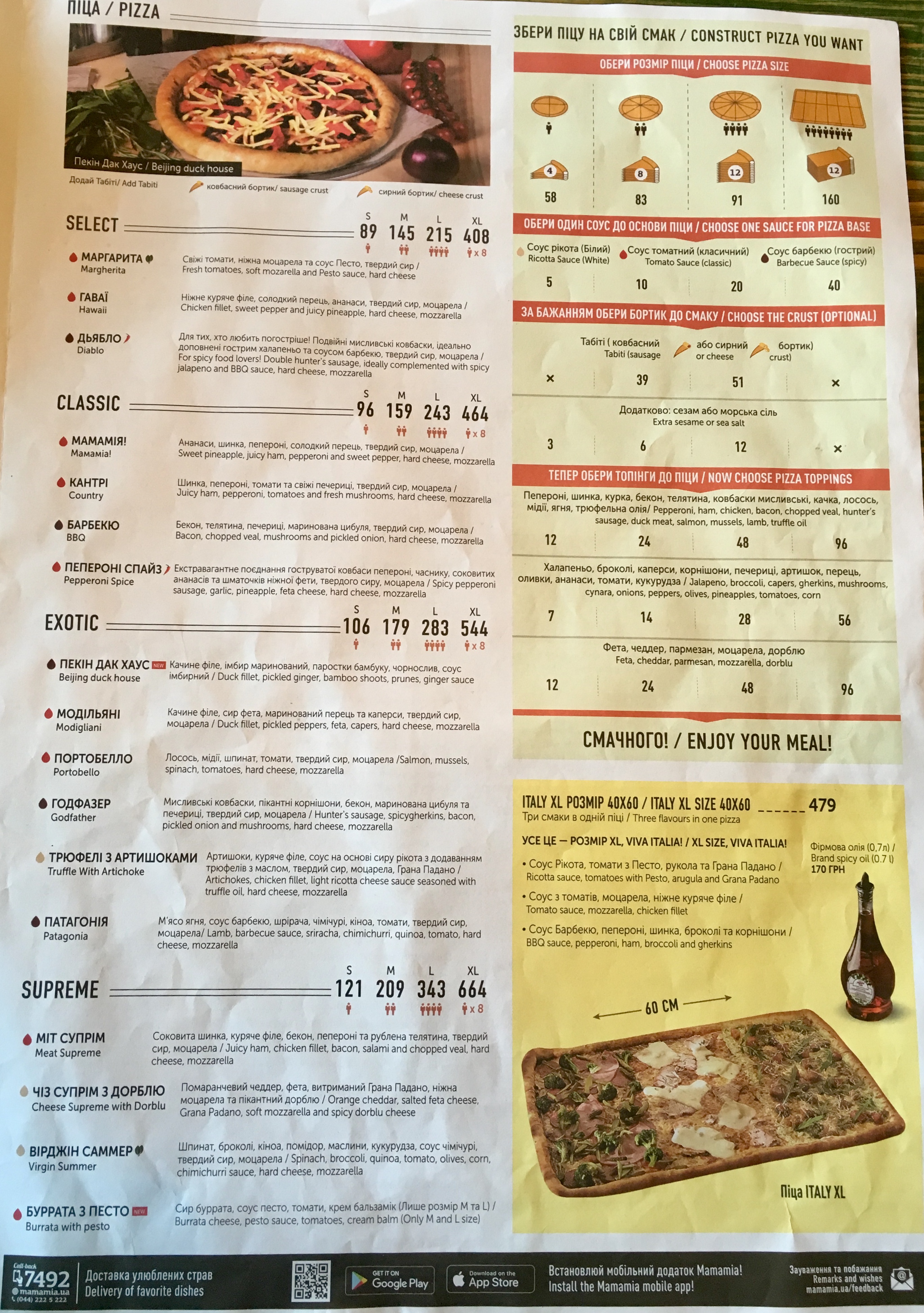 Mamamia! Лісовий menu 8