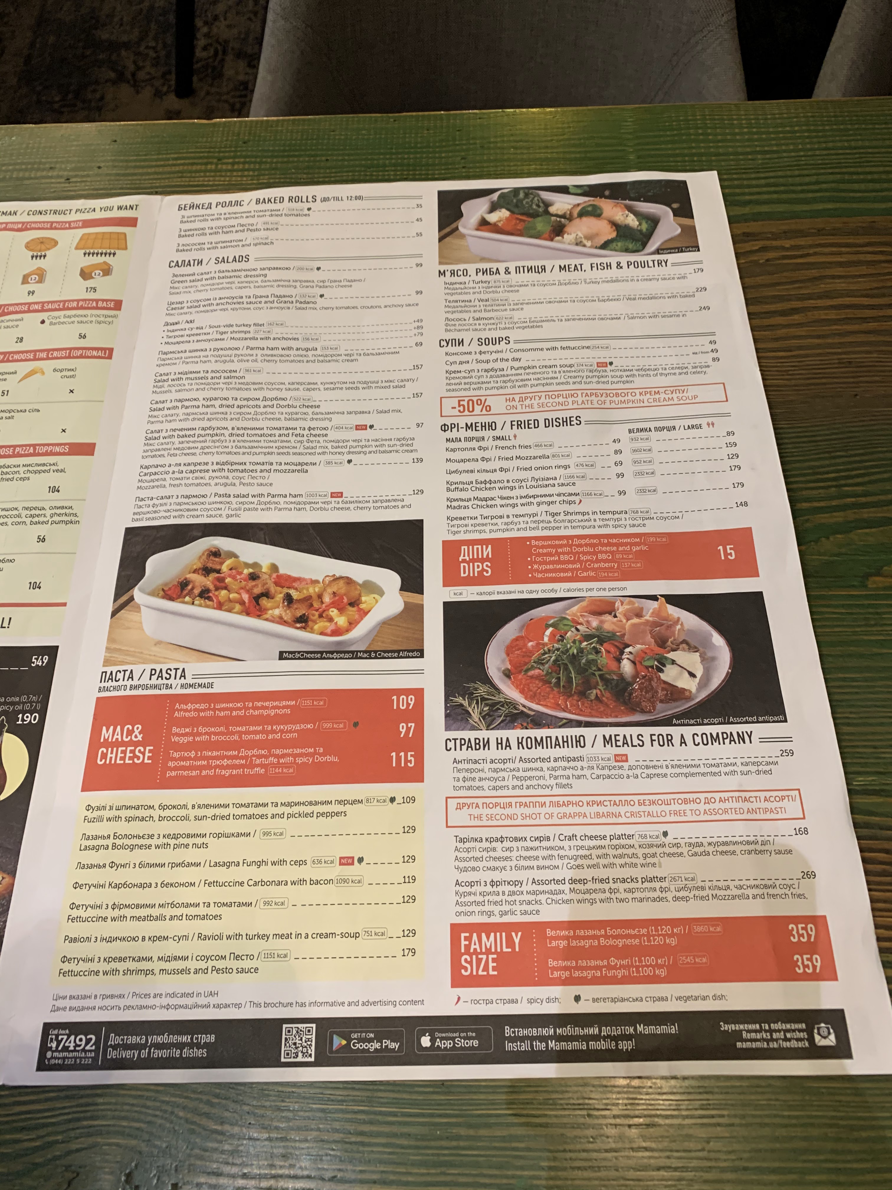 Mamamia! Лісовий menu 10