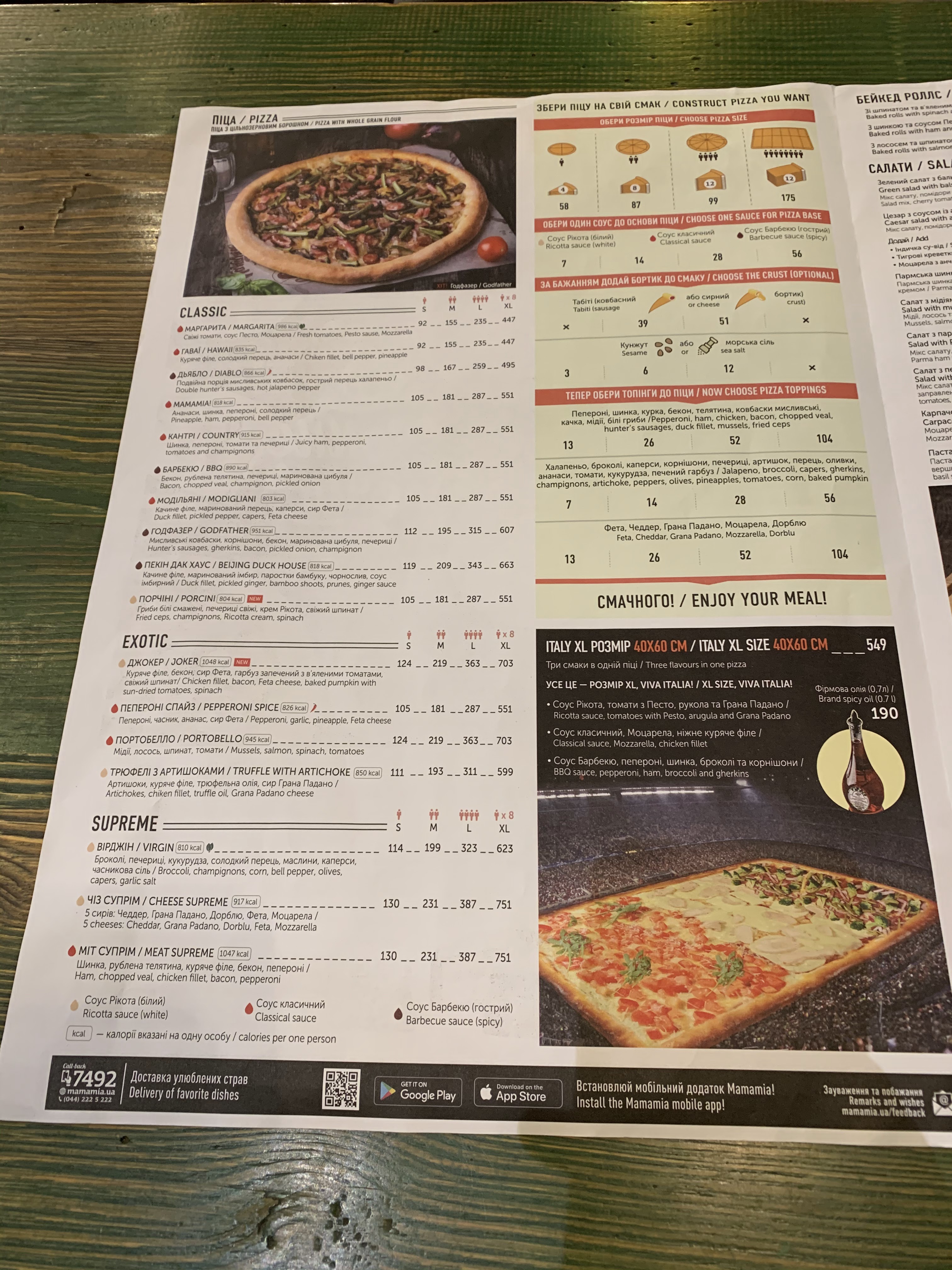 Mamamia! Лісовий menu 11