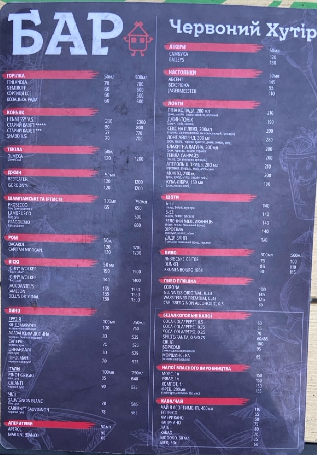 Chervonyy Khutir menu 6