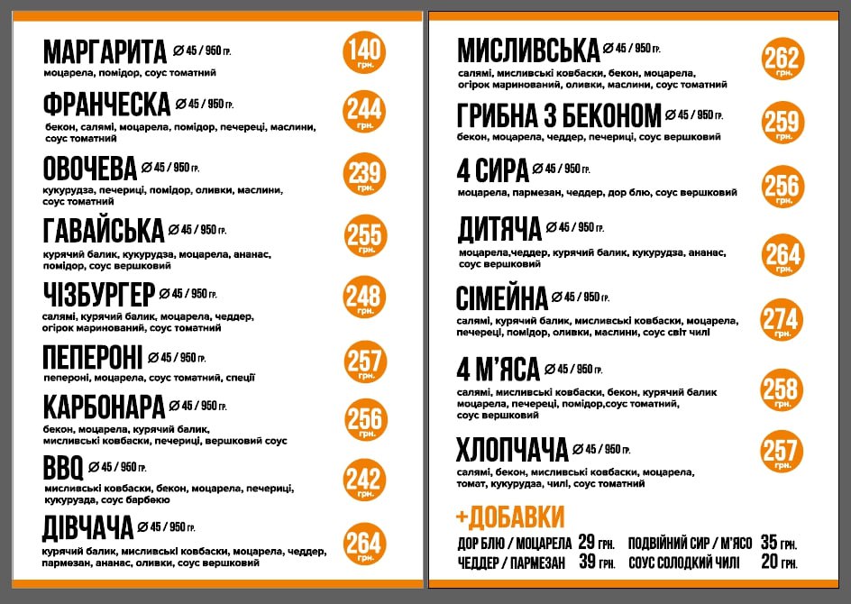Pekarnya-Kavyarnya menu 2
